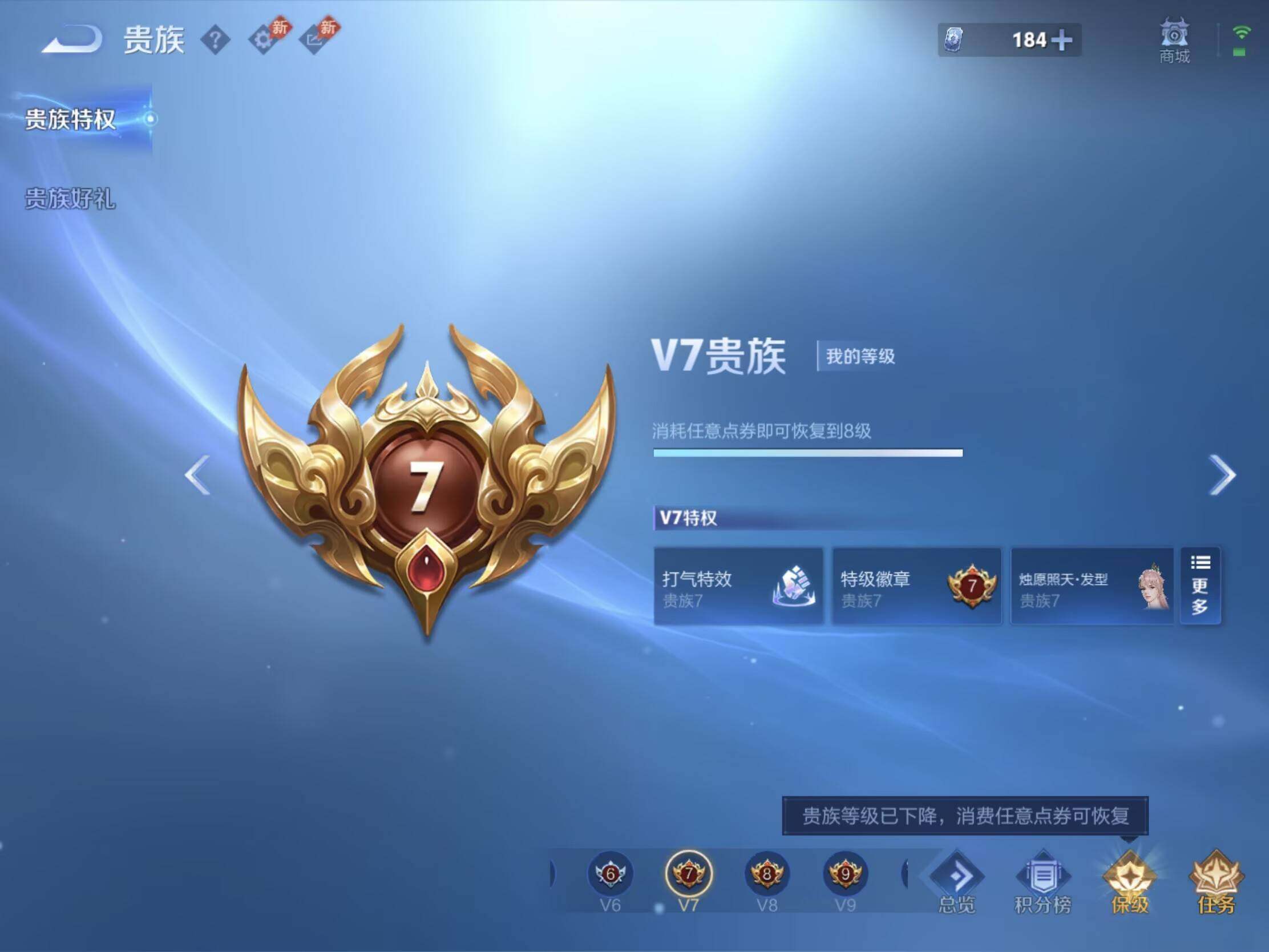WZJM4541002王者荣耀账号详情图7 WZJM4541002王者荣耀账号详情图7
