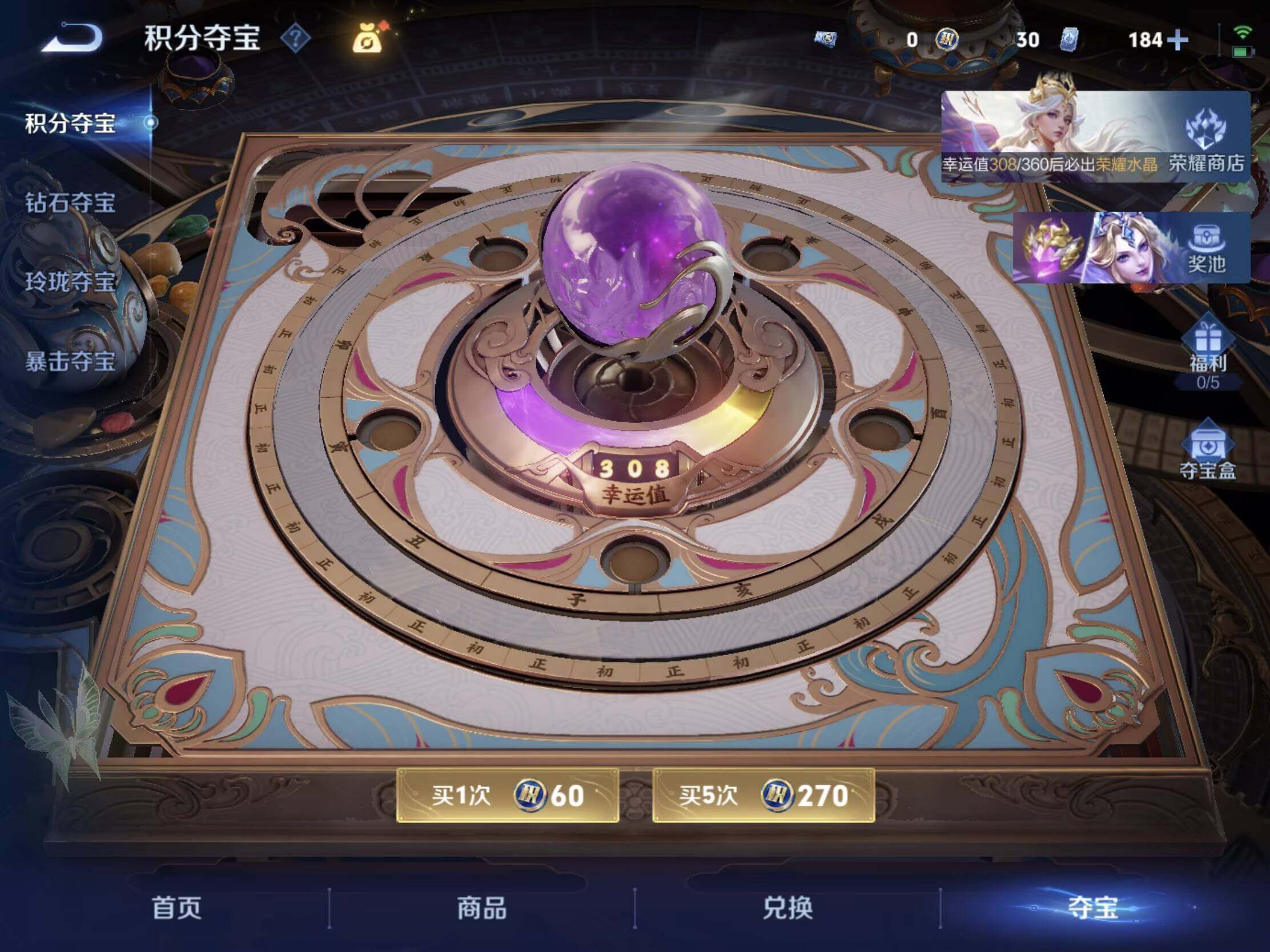 WZJM4541002王者荣耀账号详情图8 WZJM4541002王者荣耀账号详情图8