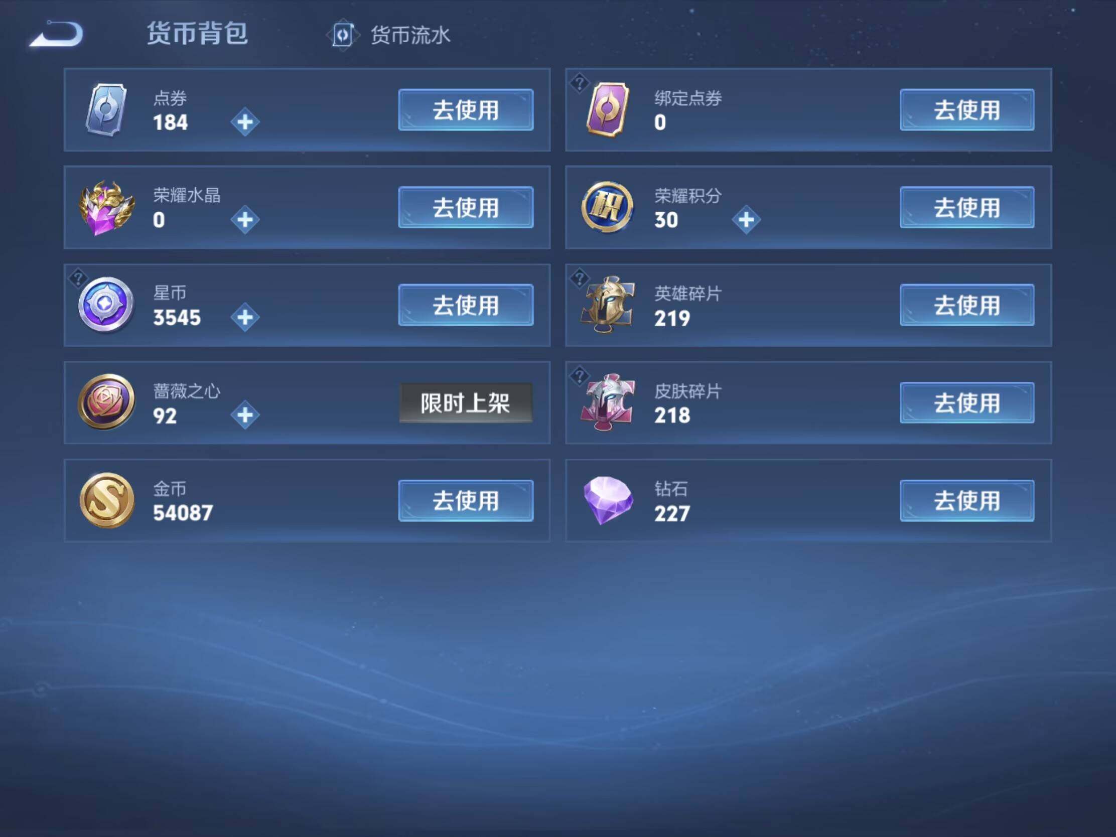 WZJM4541002王者荣耀账号详情图9 WZJM4541002王者荣耀账号详情图9