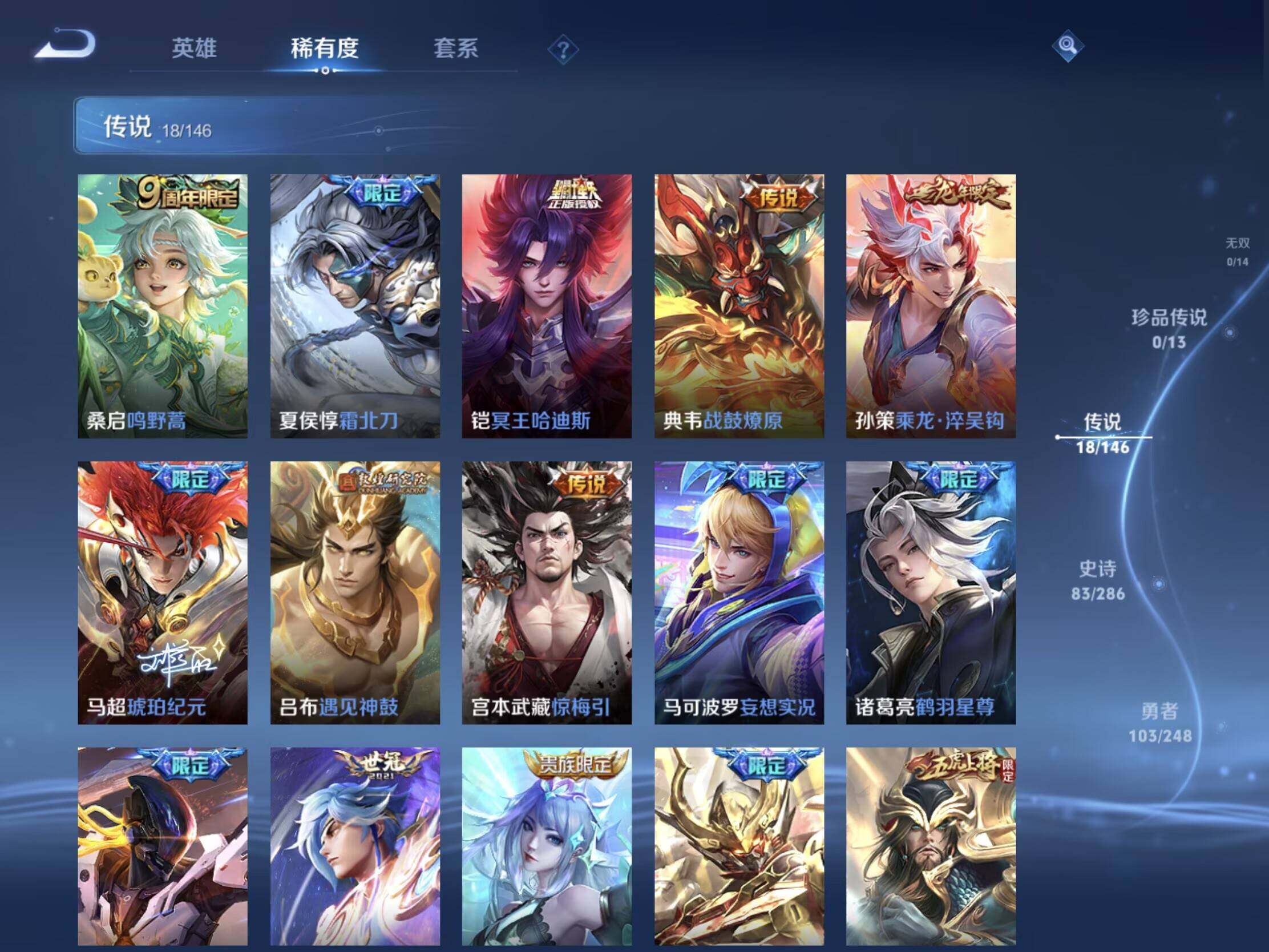 WZJM4541002王者荣耀账号详情图13 WZJM4541002王者荣耀账号详情图13