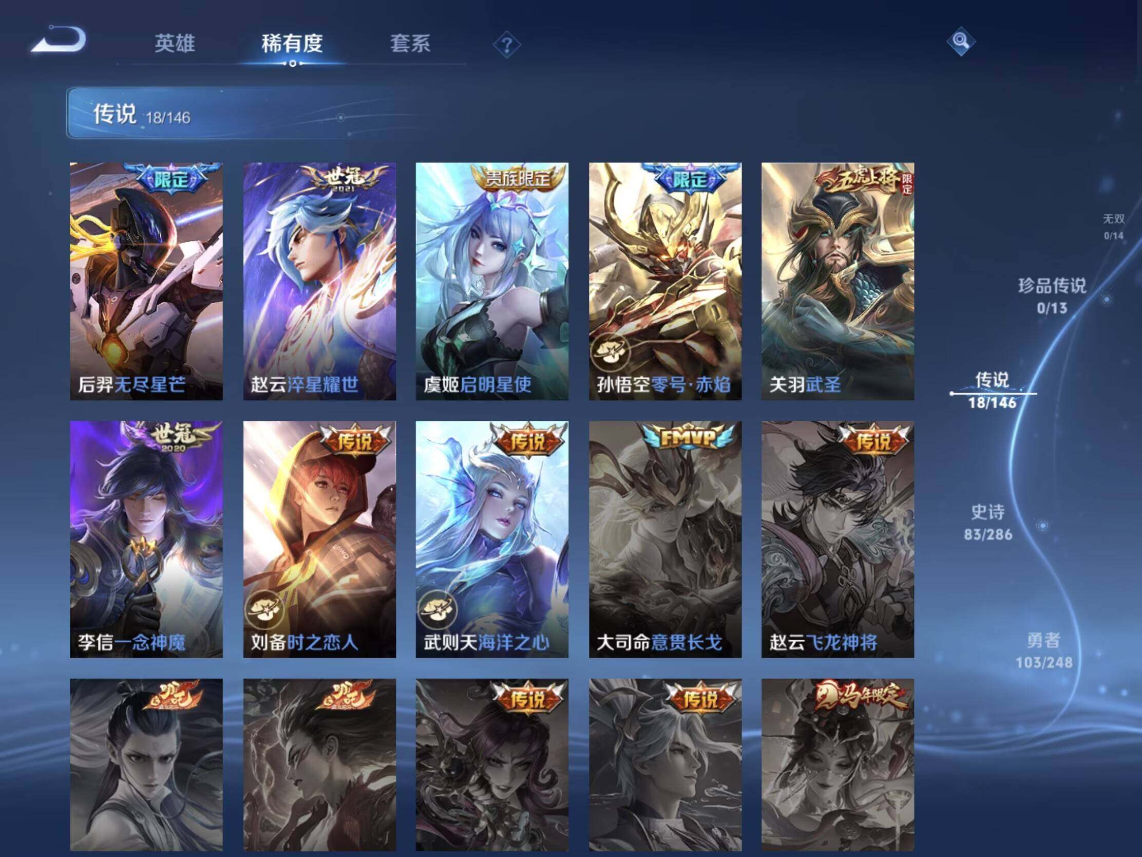 WZJM4541002王者荣耀账号详情图14 WZJM4541002王者荣耀账号详情图14