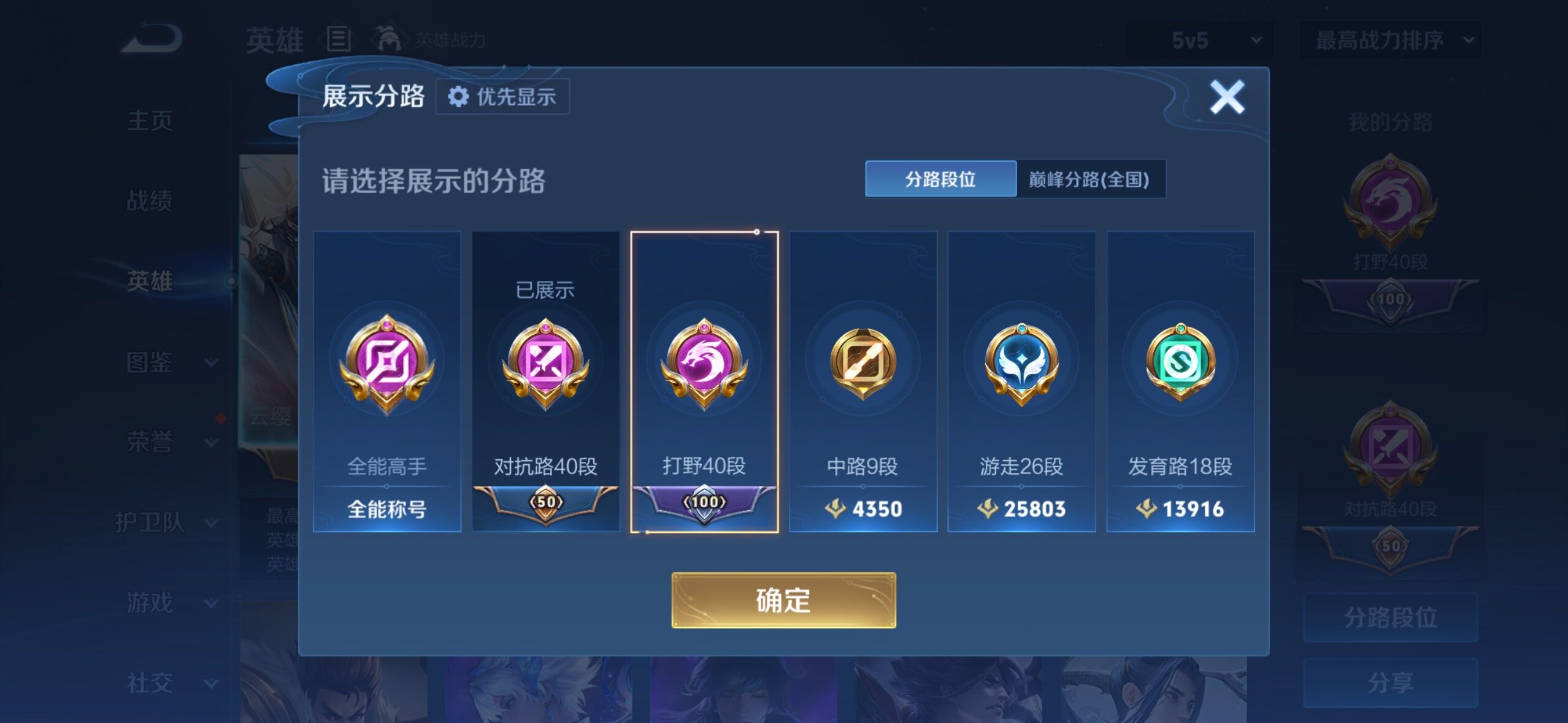 WZLX4585482王者荣耀账号详情图11 WZLX4585482王者荣耀账号详情图11