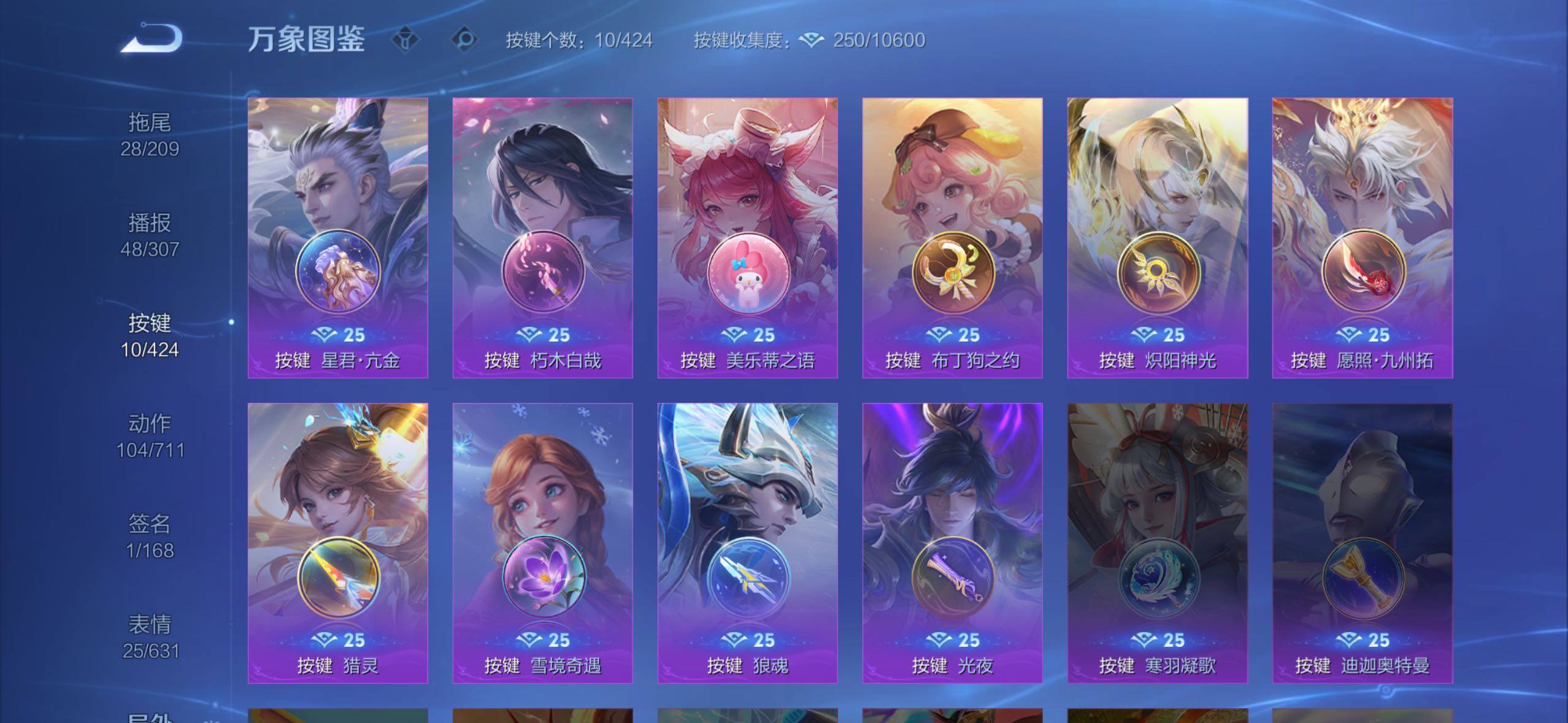 WZLX4585482王者荣耀账号详情图12 WZLX4585482王者荣耀账号详情图12