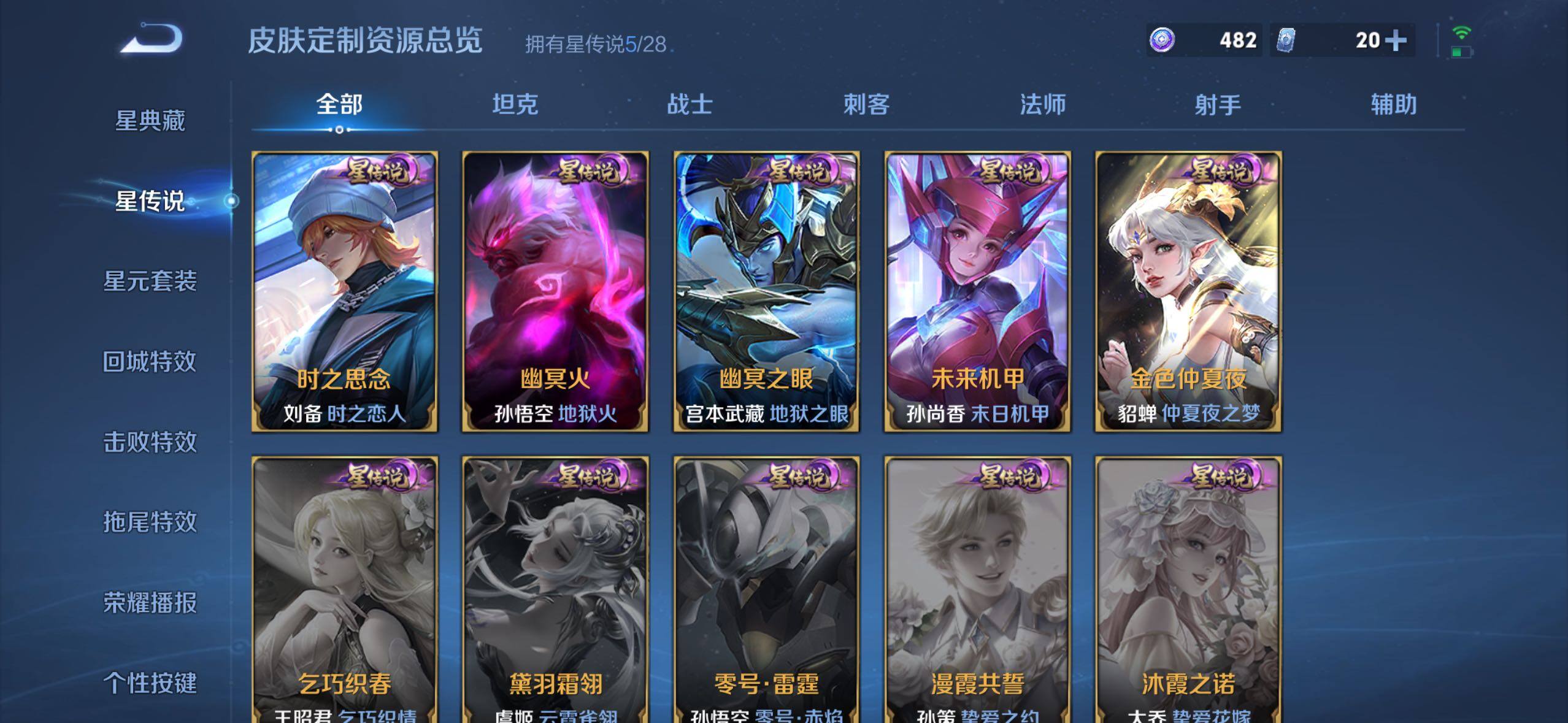 WZLX4585482王者荣耀账号详情图14 WZLX4585482王者荣耀账号详情图14