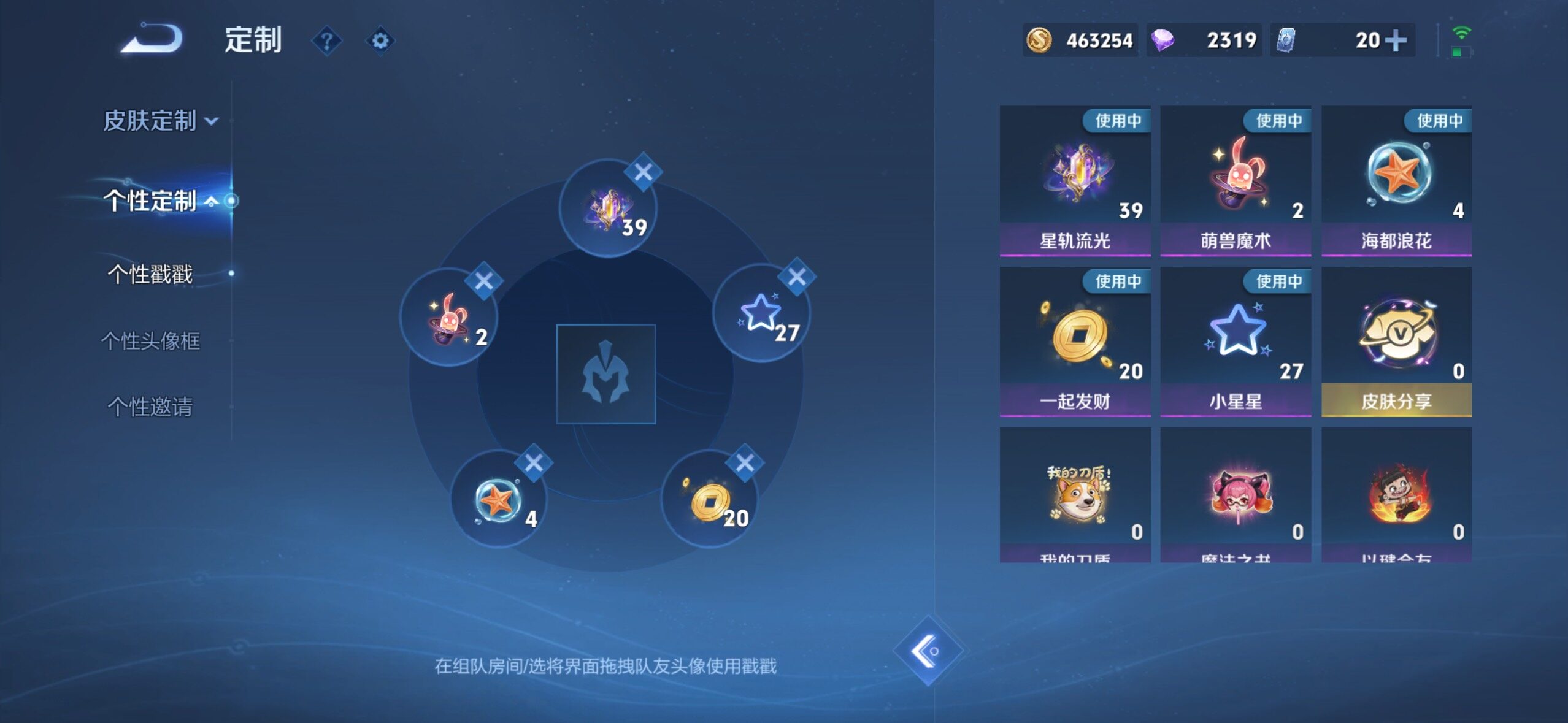 WZLX4585482王者荣耀账号详情图13 WZLX4585482王者荣耀账号详情图13