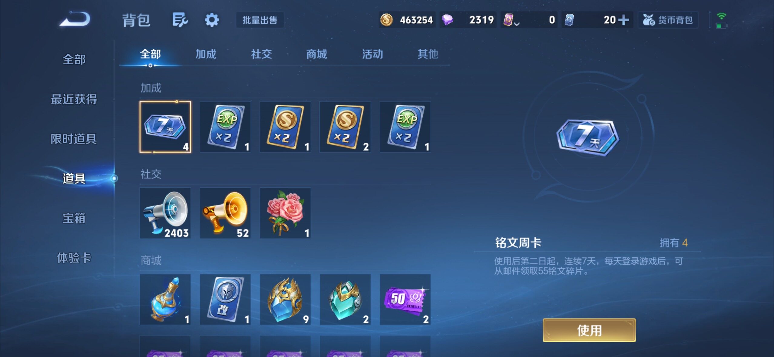 WZLX4585482王者荣耀账号详情图17 WZLX4585482王者荣耀账号详情图17