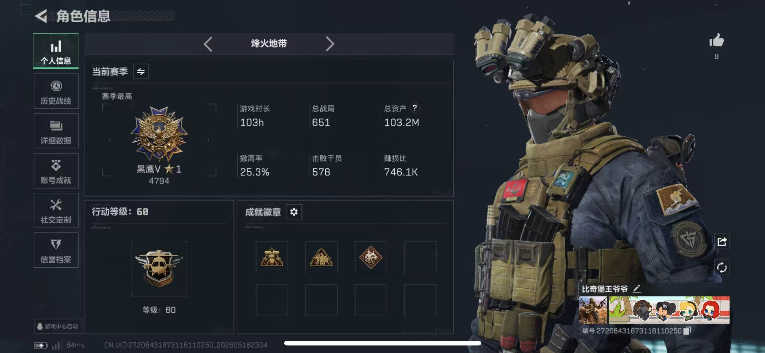 SJZQM4224186三角洲行动账号详情图5 SJZQM4224186三角洲行动账号详情图5
