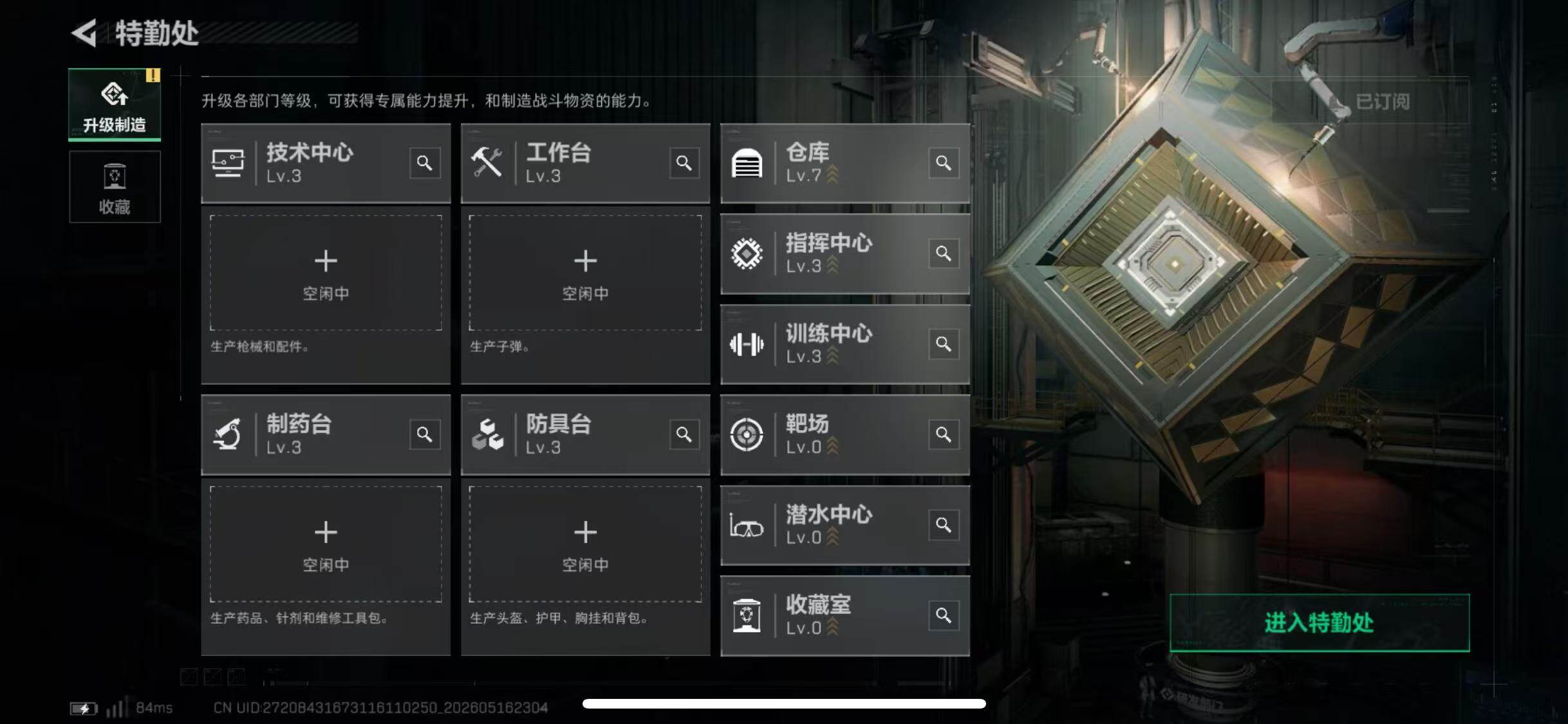 SJZQM4224186三角洲行动账号详情图6 SJZQM4224186三角洲行动账号详情图6