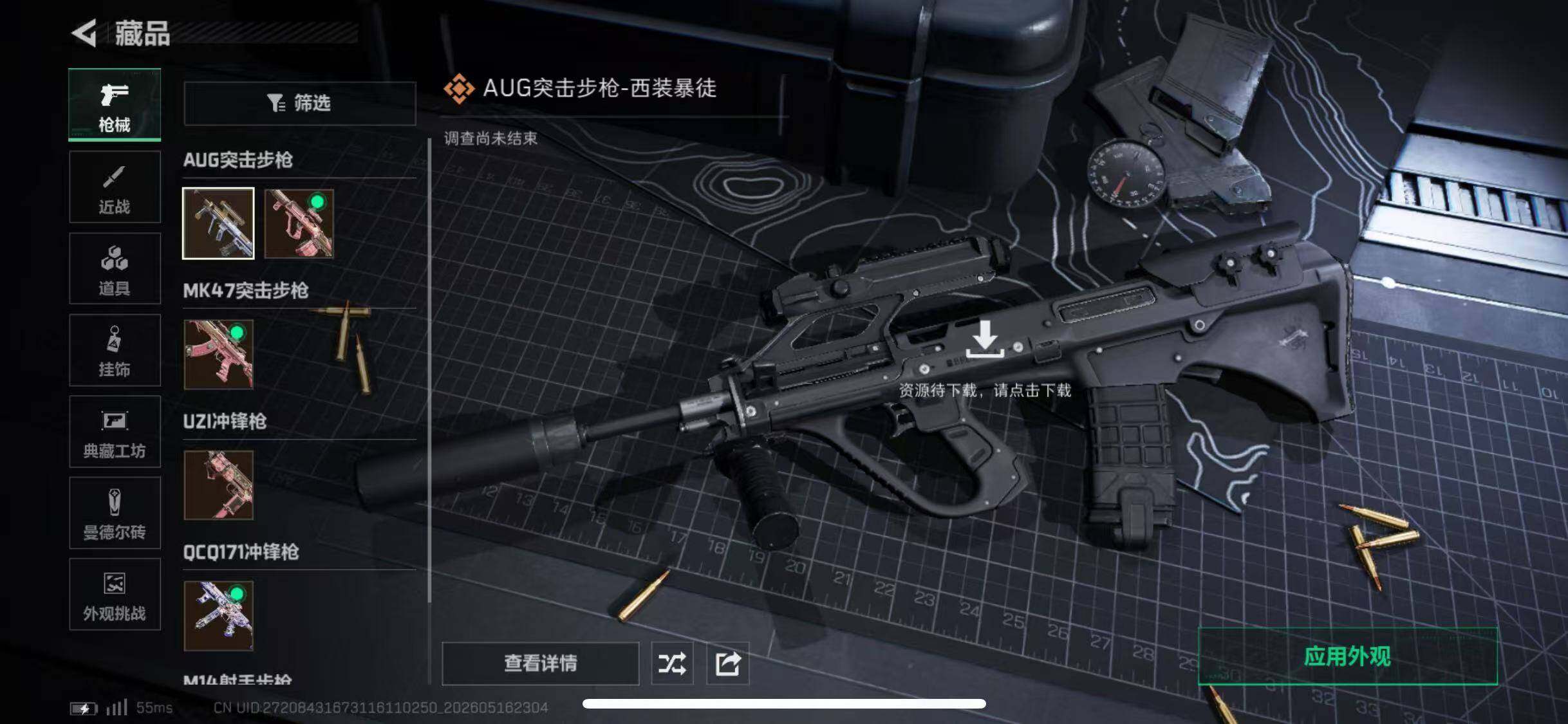 SJZQM4224186三角洲行动账号详情图9 SJZQM4224186三角洲行动账号详情图9