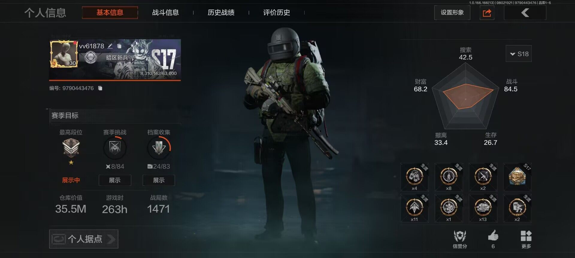 优选商品