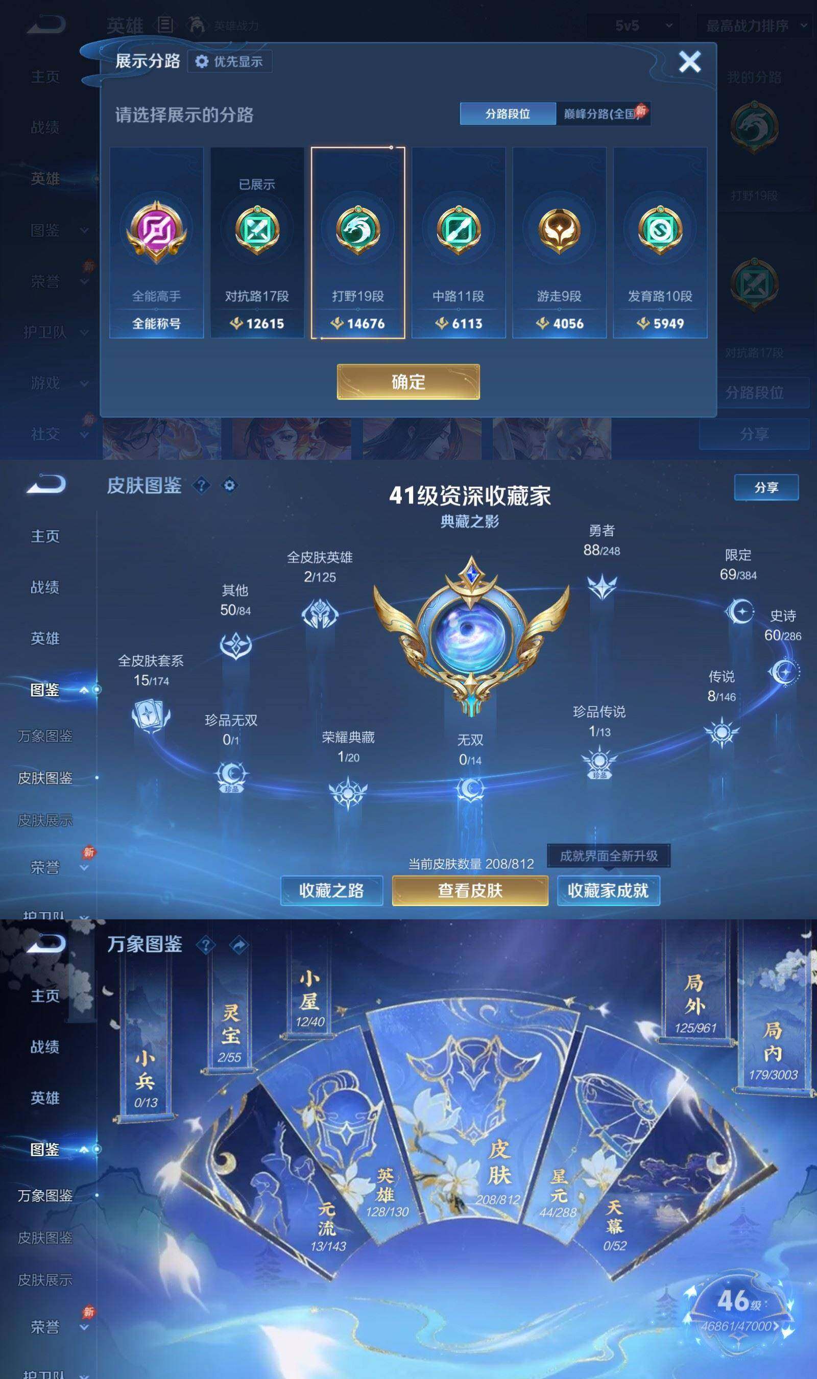 WZPX4530011王者荣耀账号详情图3 WZPX4530011王者荣耀账号详情图3