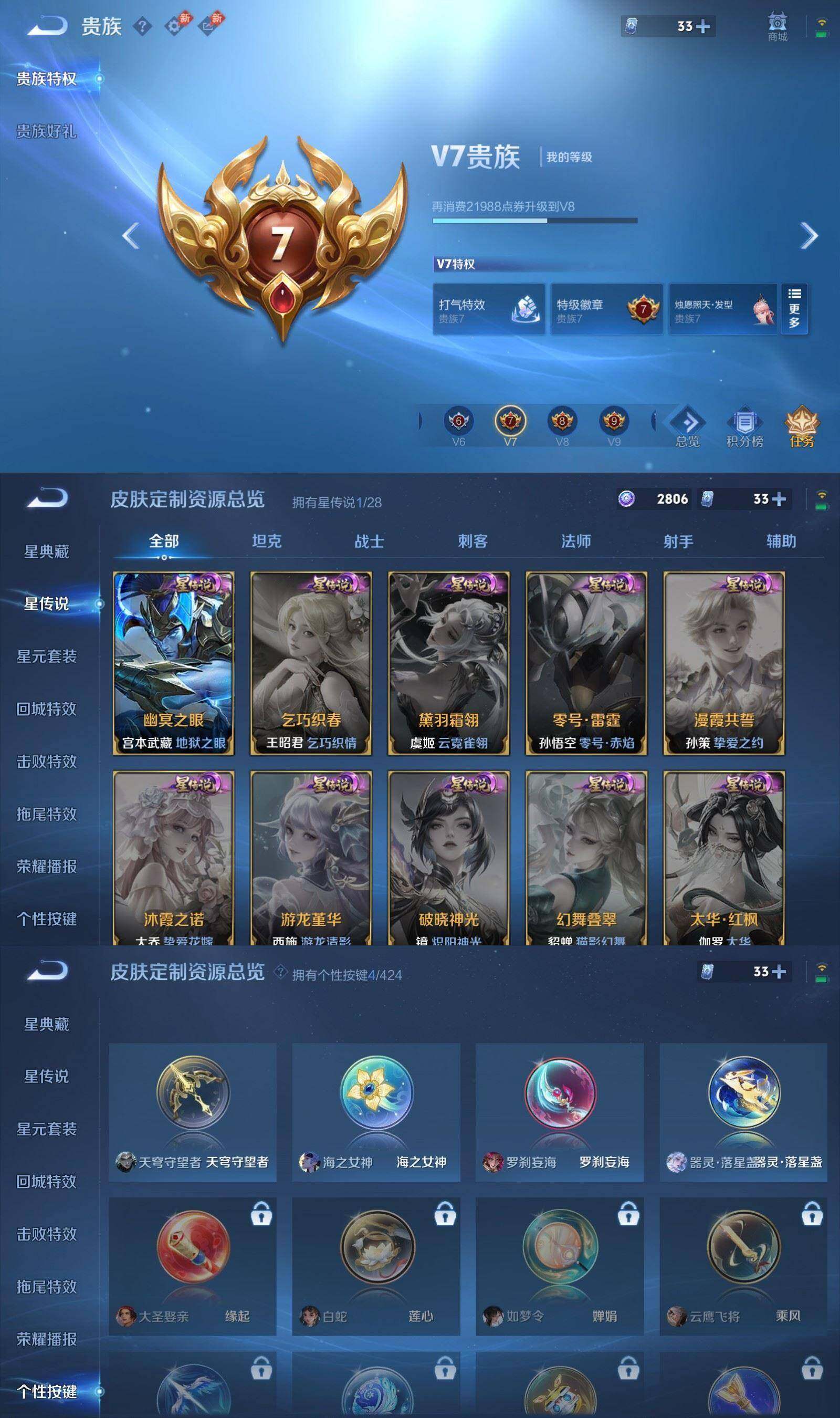 WZPX4530011王者荣耀账号详情图7 WZPX4530011王者荣耀账号详情图7