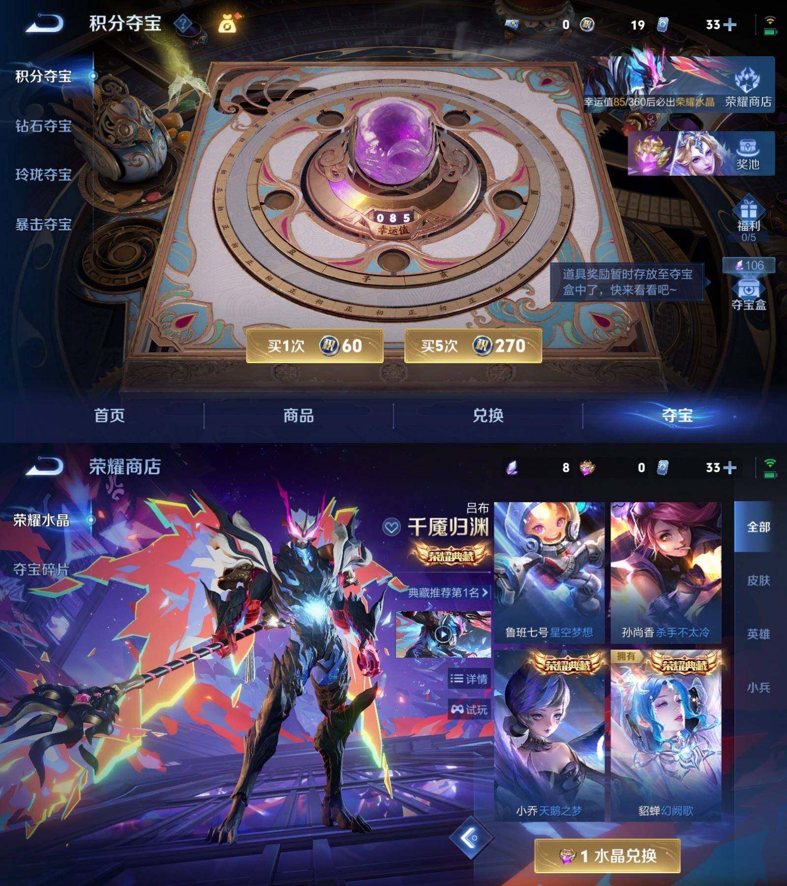 WZPX4530011王者荣耀账号详情图8 WZPX4530011王者荣耀账号详情图8