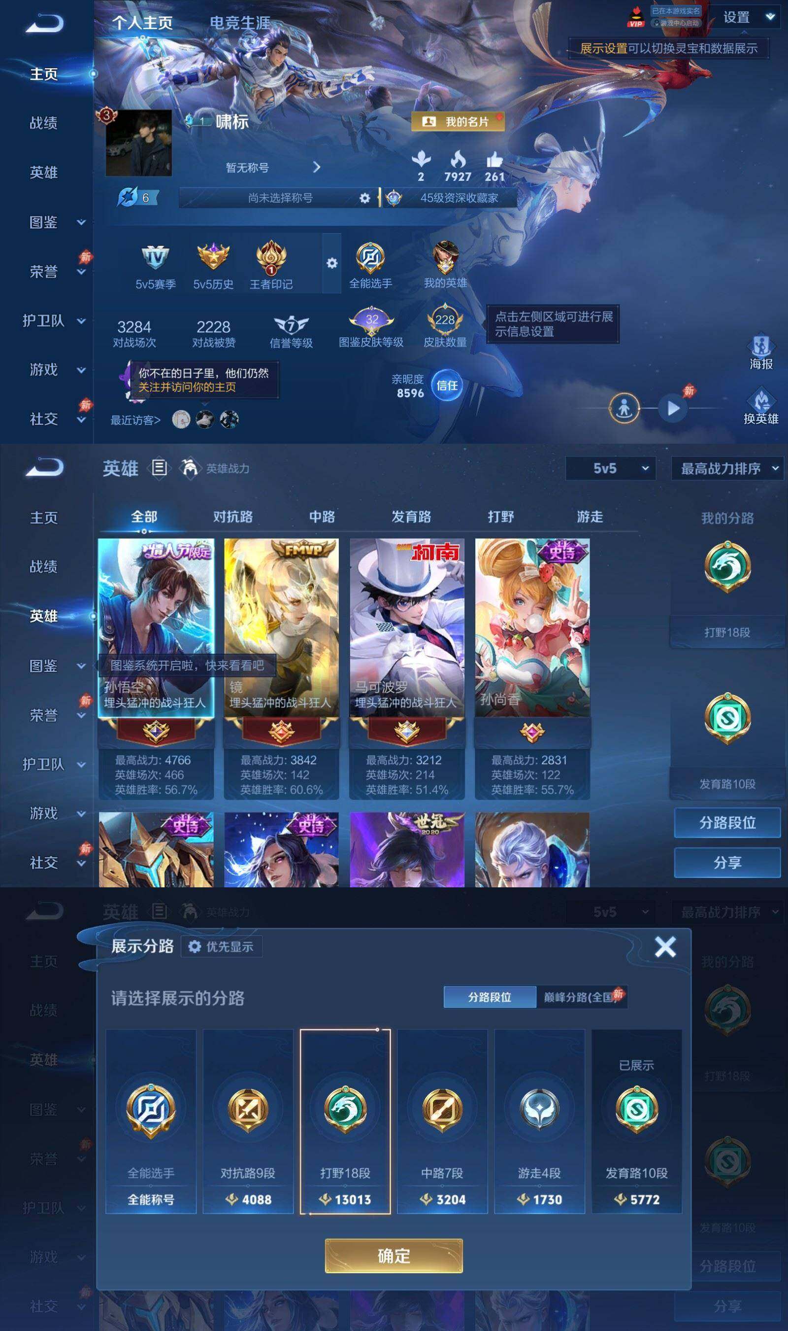 WZPX4530021王者荣耀账号详情图2 WZPX4530021王者荣耀账号详情图2