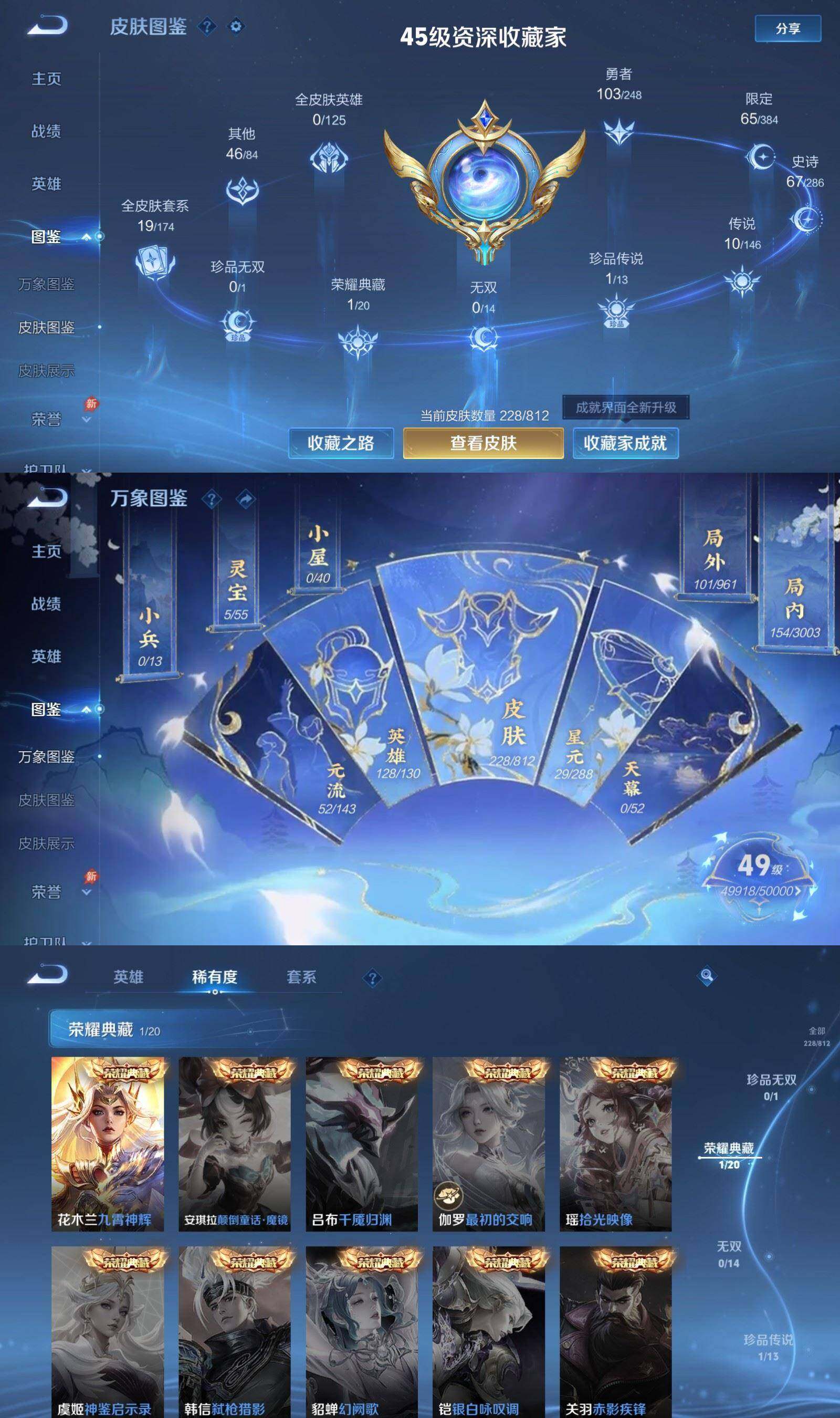 WZPX4530021王者荣耀账号详情图3 WZPX4530021王者荣耀账号详情图3