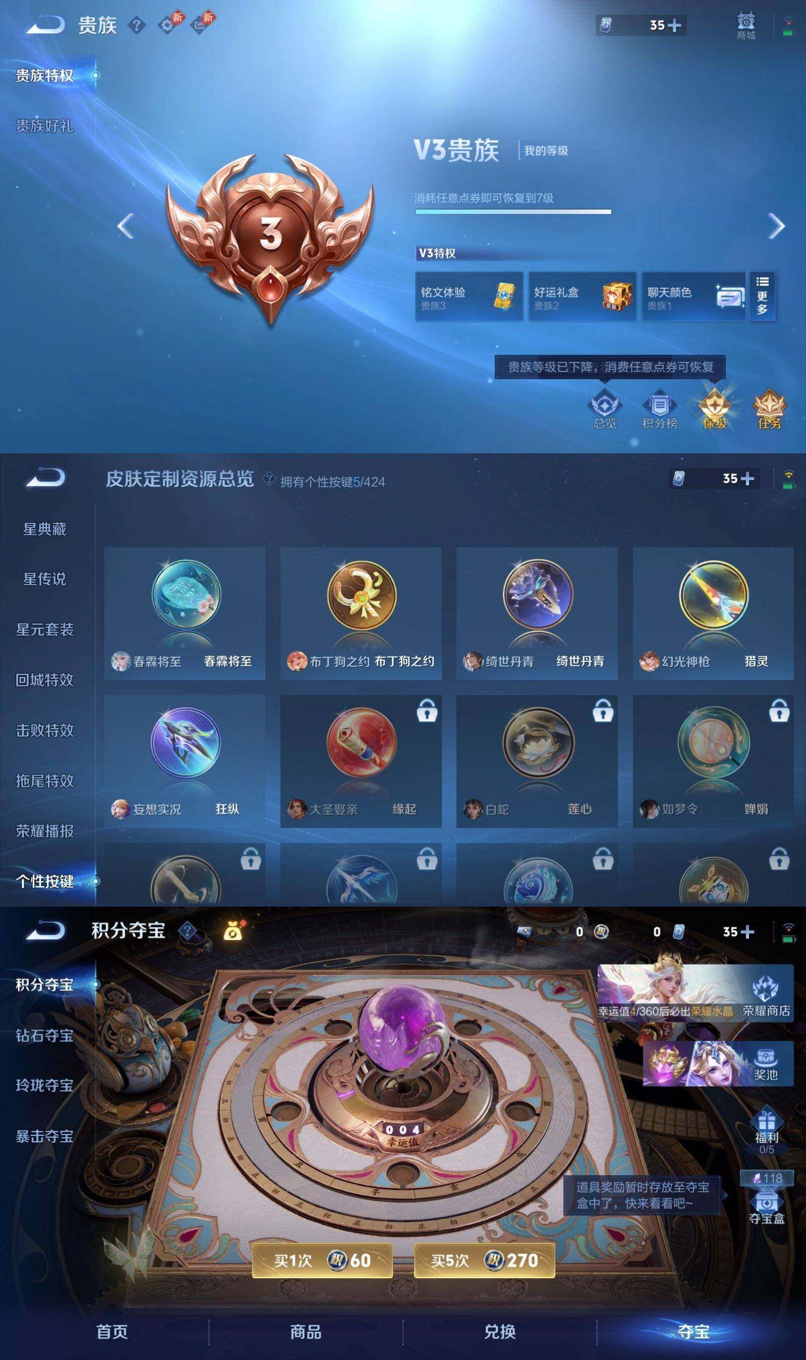 WZPX4530021王者荣耀账号详情图7 WZPX4530021王者荣耀账号详情图7