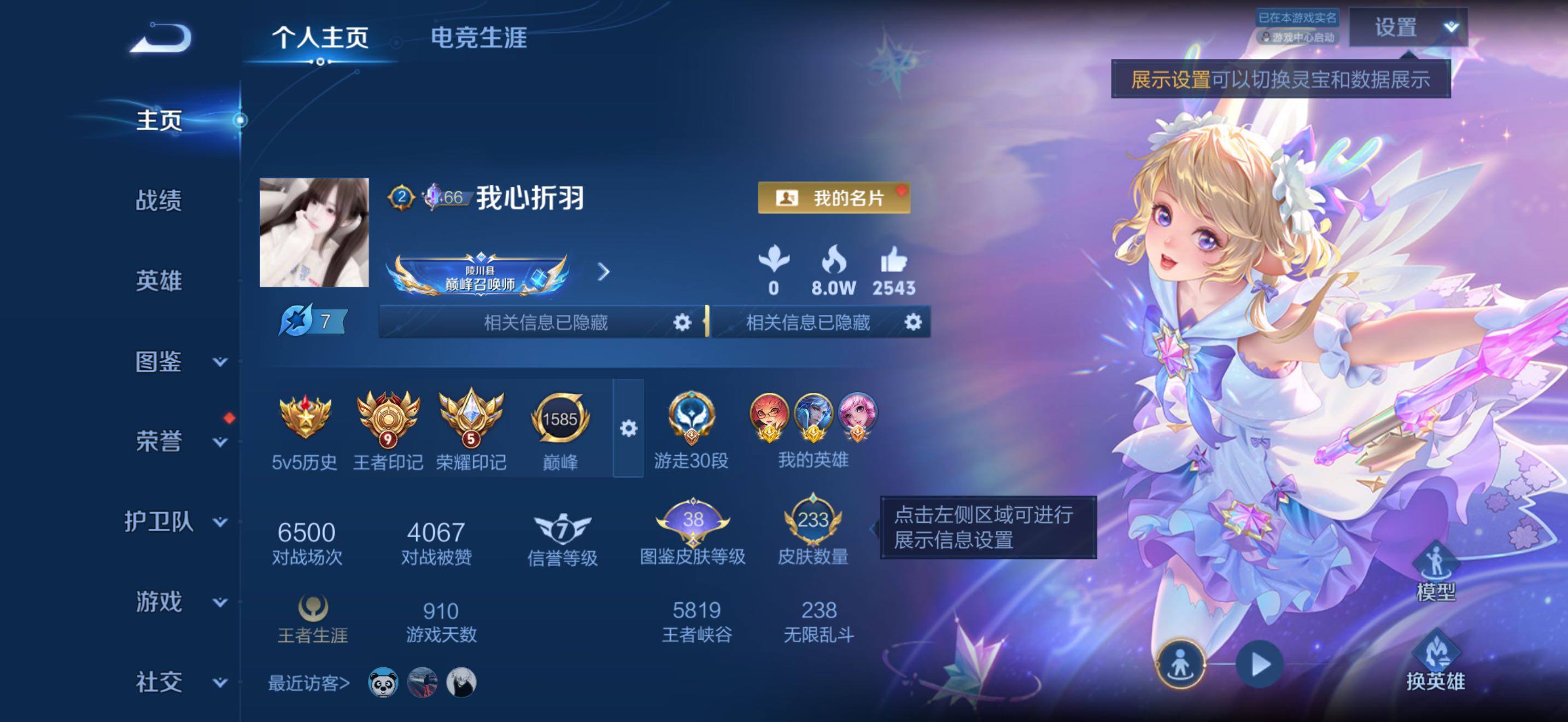 王者荣耀账号苹果QQ极品女号 全皮瑶朵莉亚 金标诸葛亮安琪拉 苹果Q-V7-最强王者段位-129英雄-233皮肤-2典藏