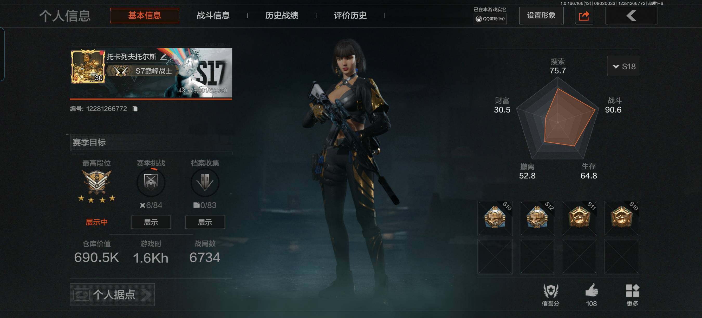 优选商品