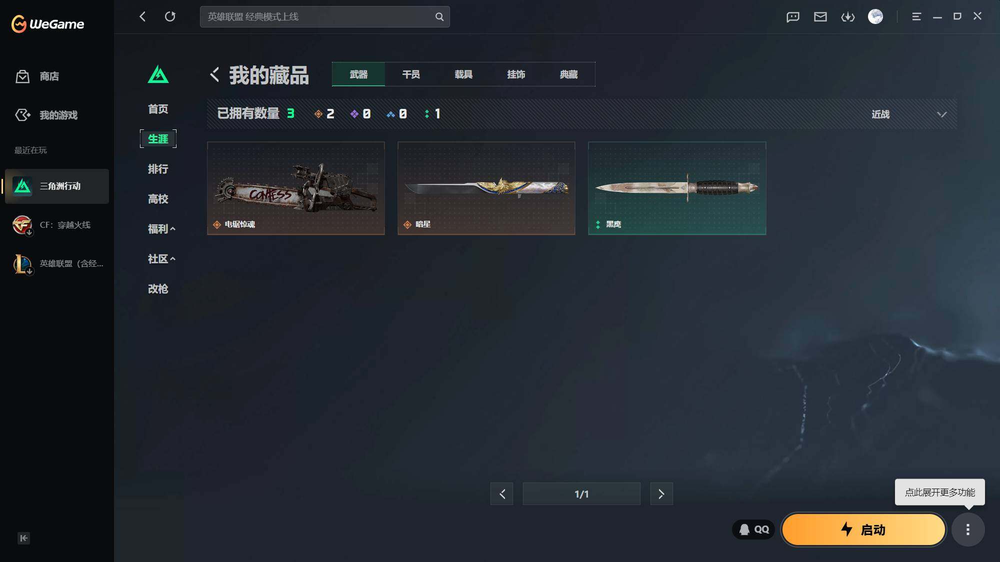 SJZEY4224486三角洲行动账号详情图3 SJZEY4224486三角洲行动账号详情图3