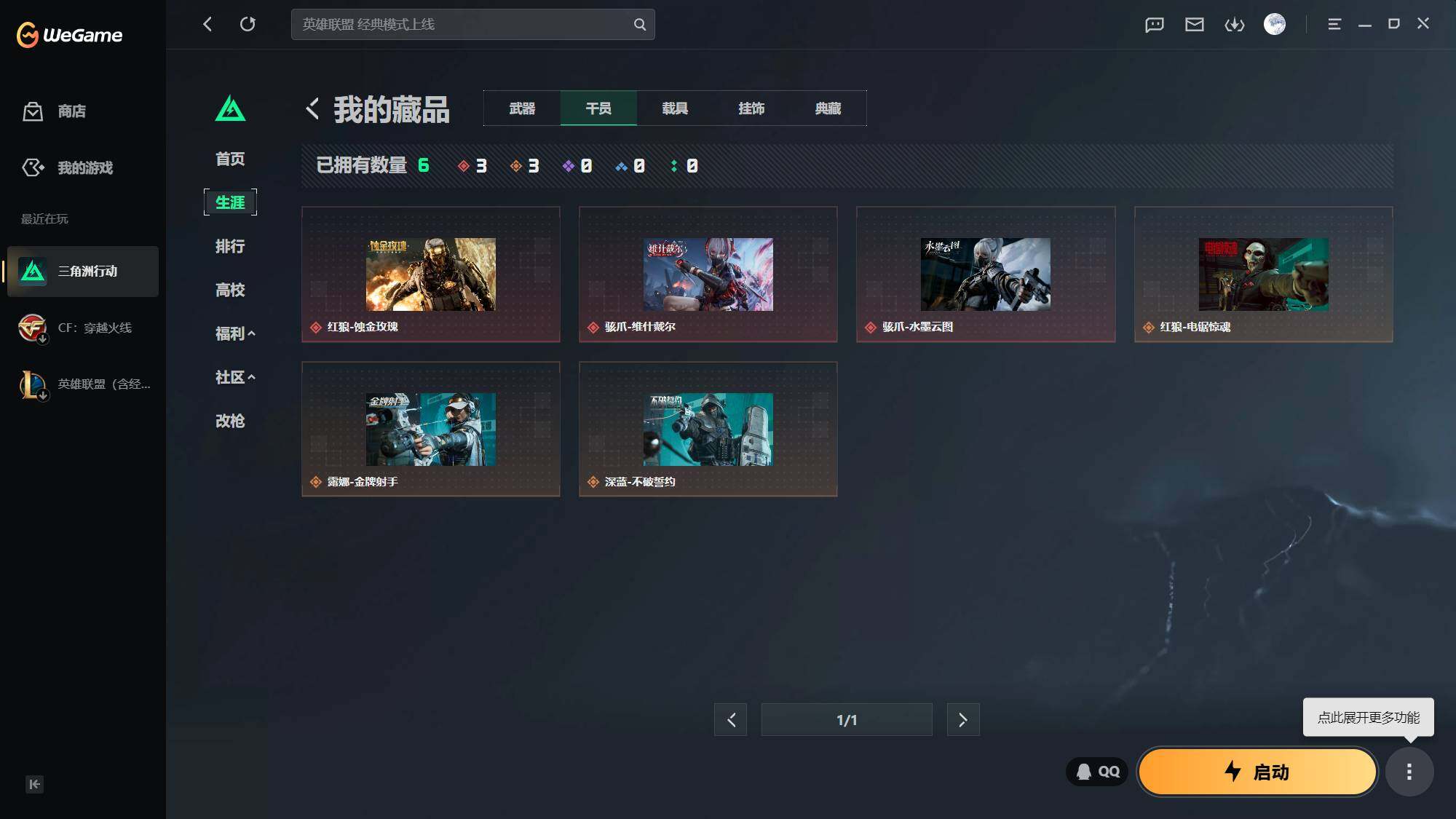SJZEY4224486三角洲行动账号详情图4 SJZEY4224486三角洲行动账号详情图4