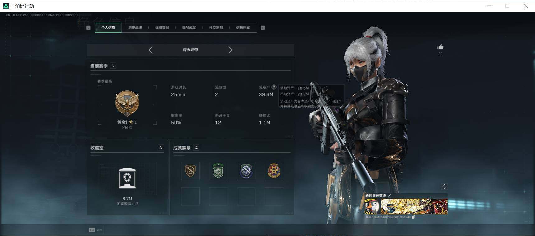 SJZEY4224486三角洲行动账号详情图5 SJZEY4224486三角洲行动账号详情图5
