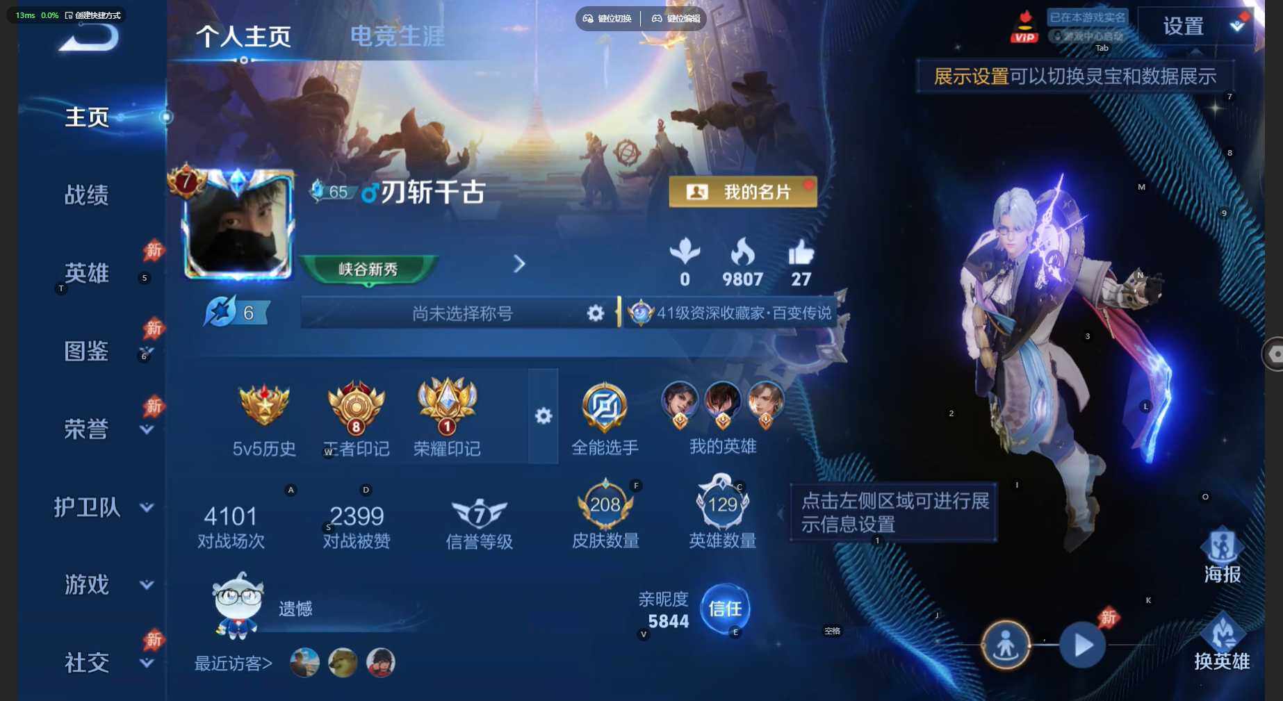 WZBSY4545569王者荣耀账号详情图2 WZBSY4545569王者荣耀账号详情图2