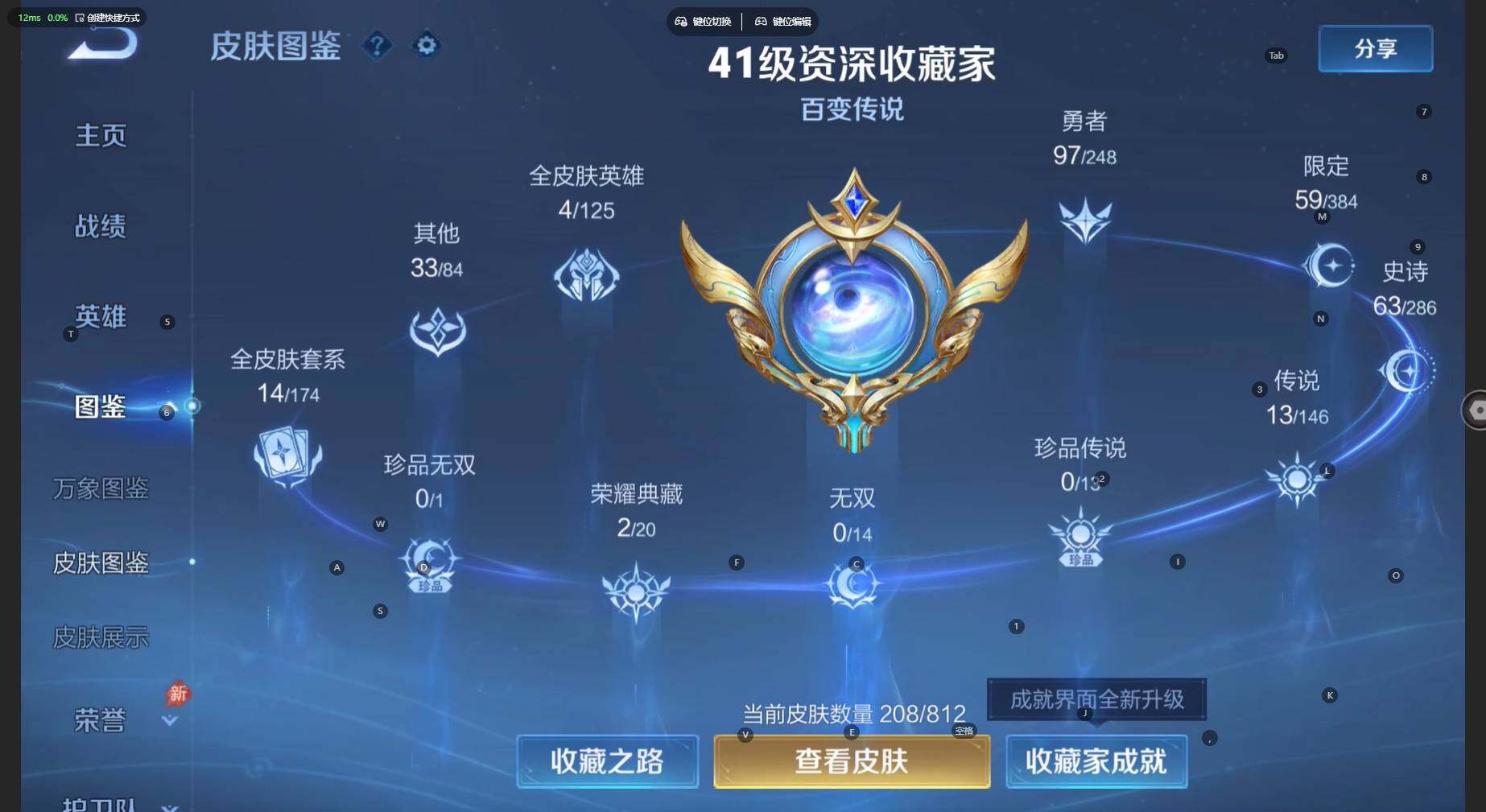 WZBSY4545569王者荣耀账号详情图4 WZBSY4545569王者荣耀账号详情图4