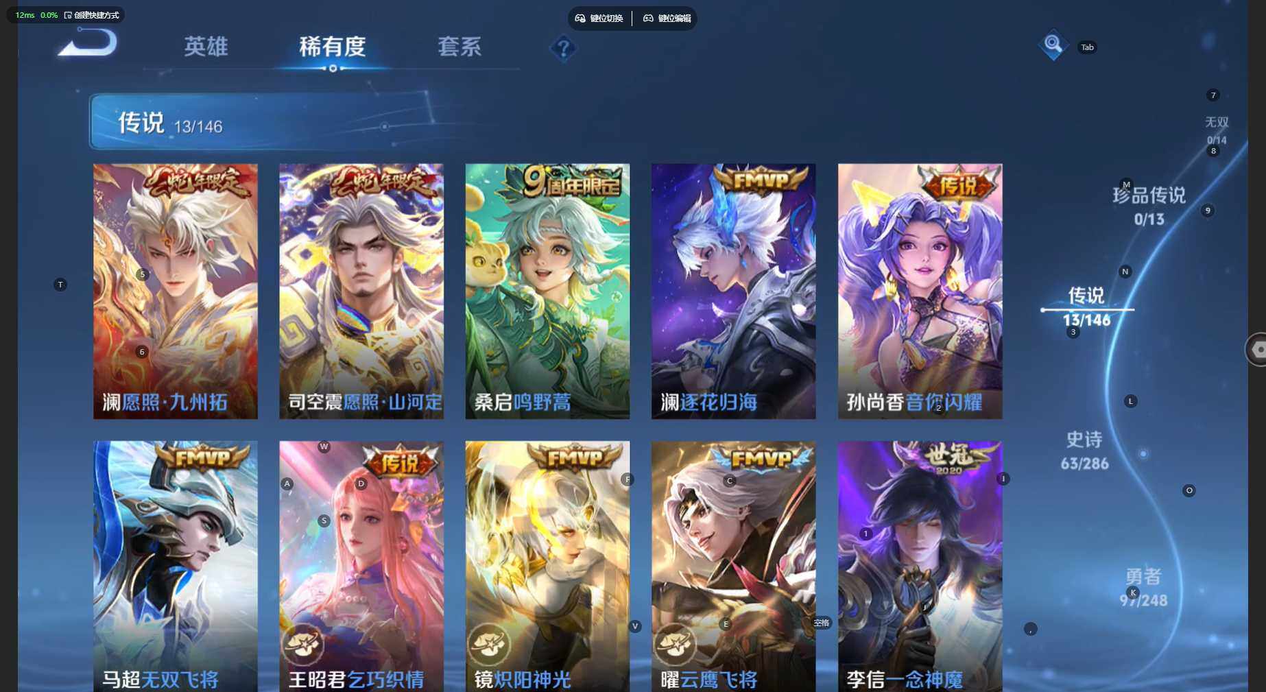 WZBSY4545569王者荣耀账号详情图6 WZBSY4545569王者荣耀账号详情图6