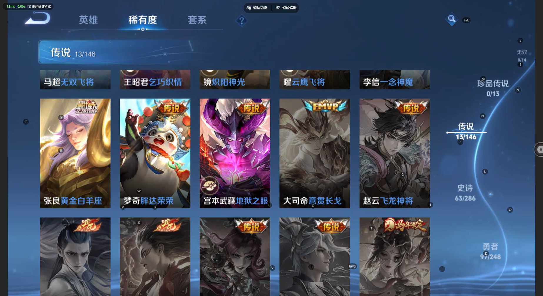 WZBSY4545569王者荣耀账号详情图7 WZBSY4545569王者荣耀账号详情图7