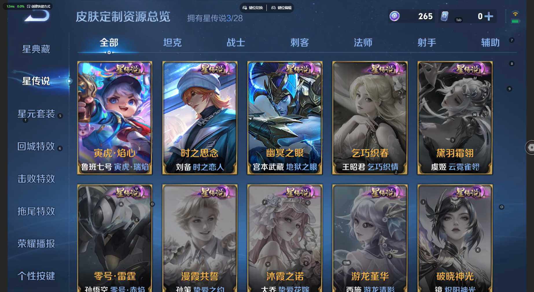 WZBSY4545569王者荣耀账号详情图8 WZBSY4545569王者荣耀账号详情图8