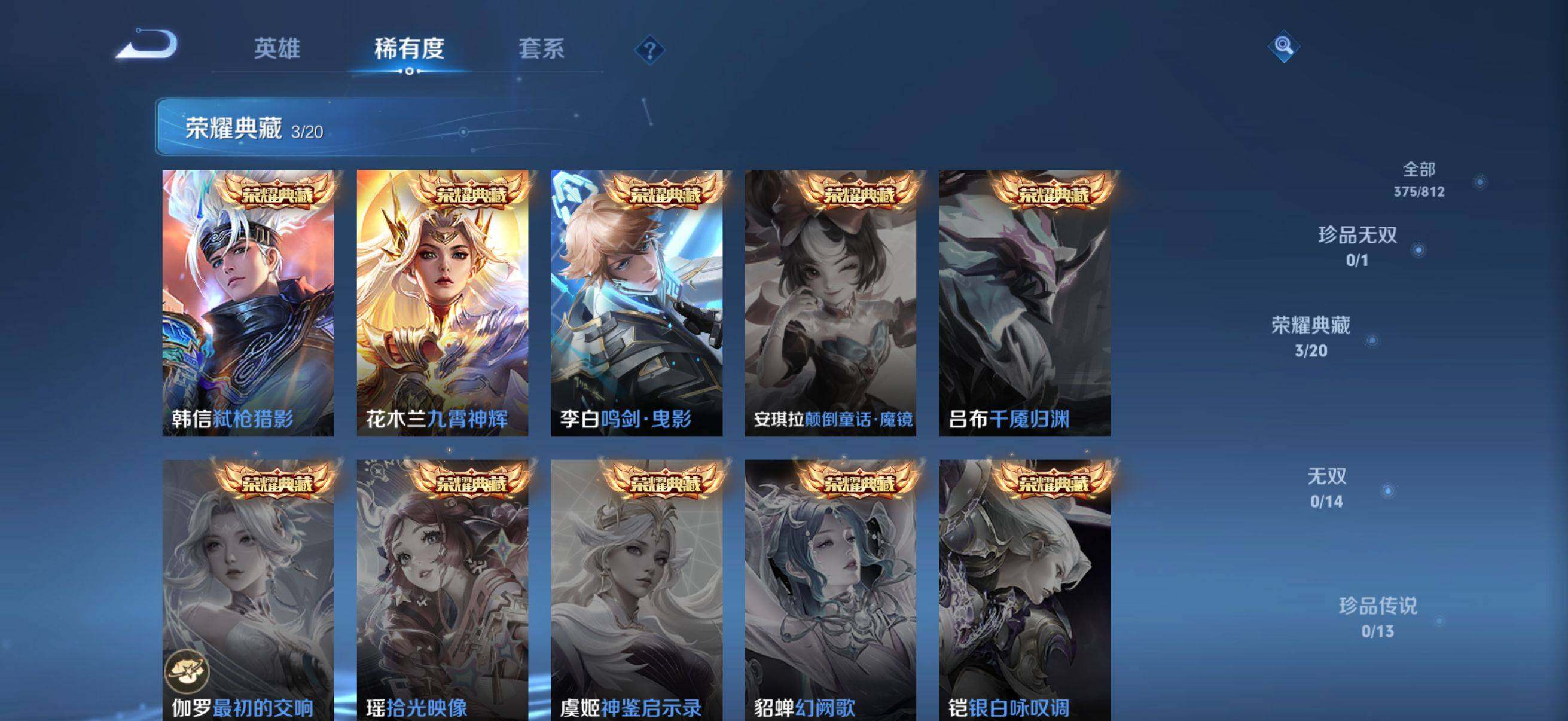 WZQM4535089王者荣耀账号详情图8 WZQM4535089王者荣耀账号详情图8