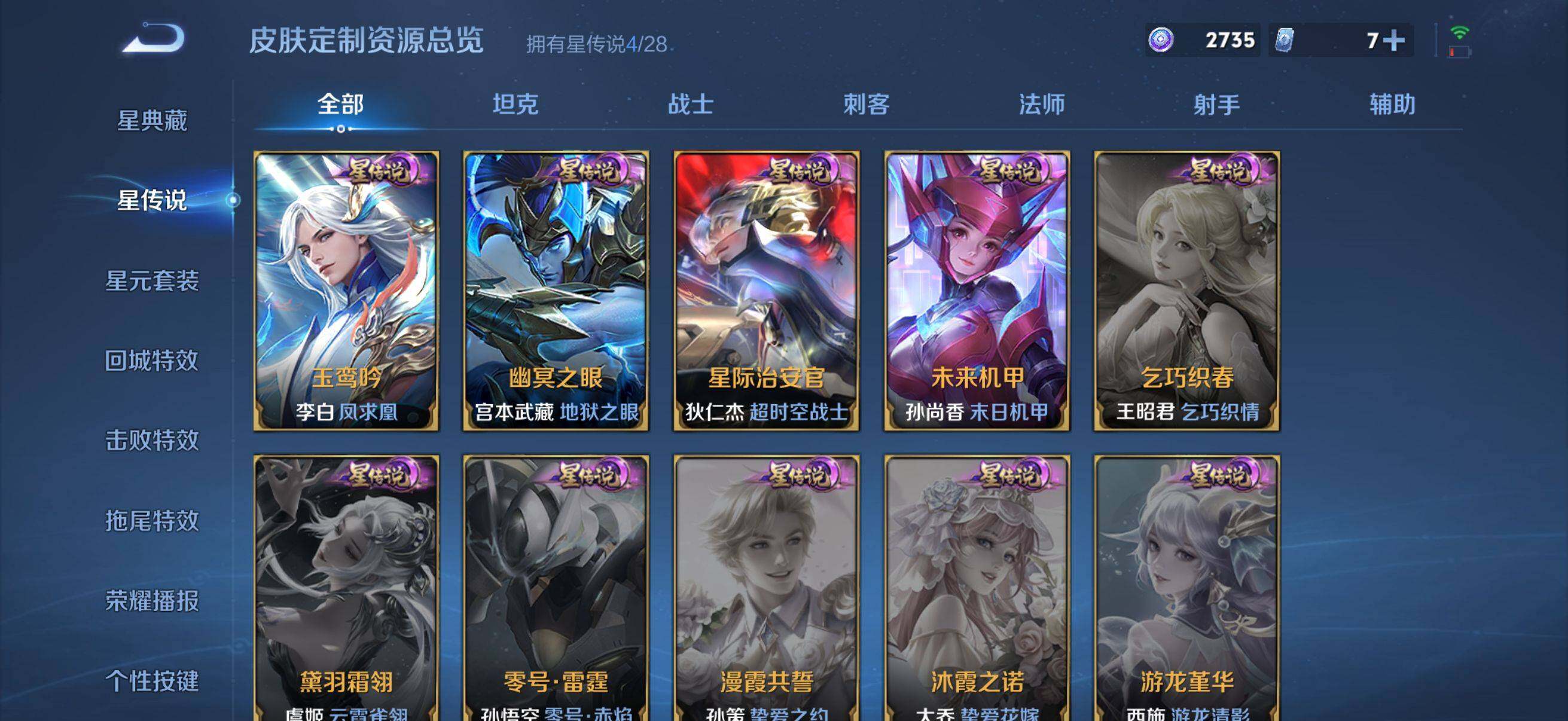 WZQM4535089王者荣耀账号详情图12 WZQM4535089王者荣耀账号详情图12