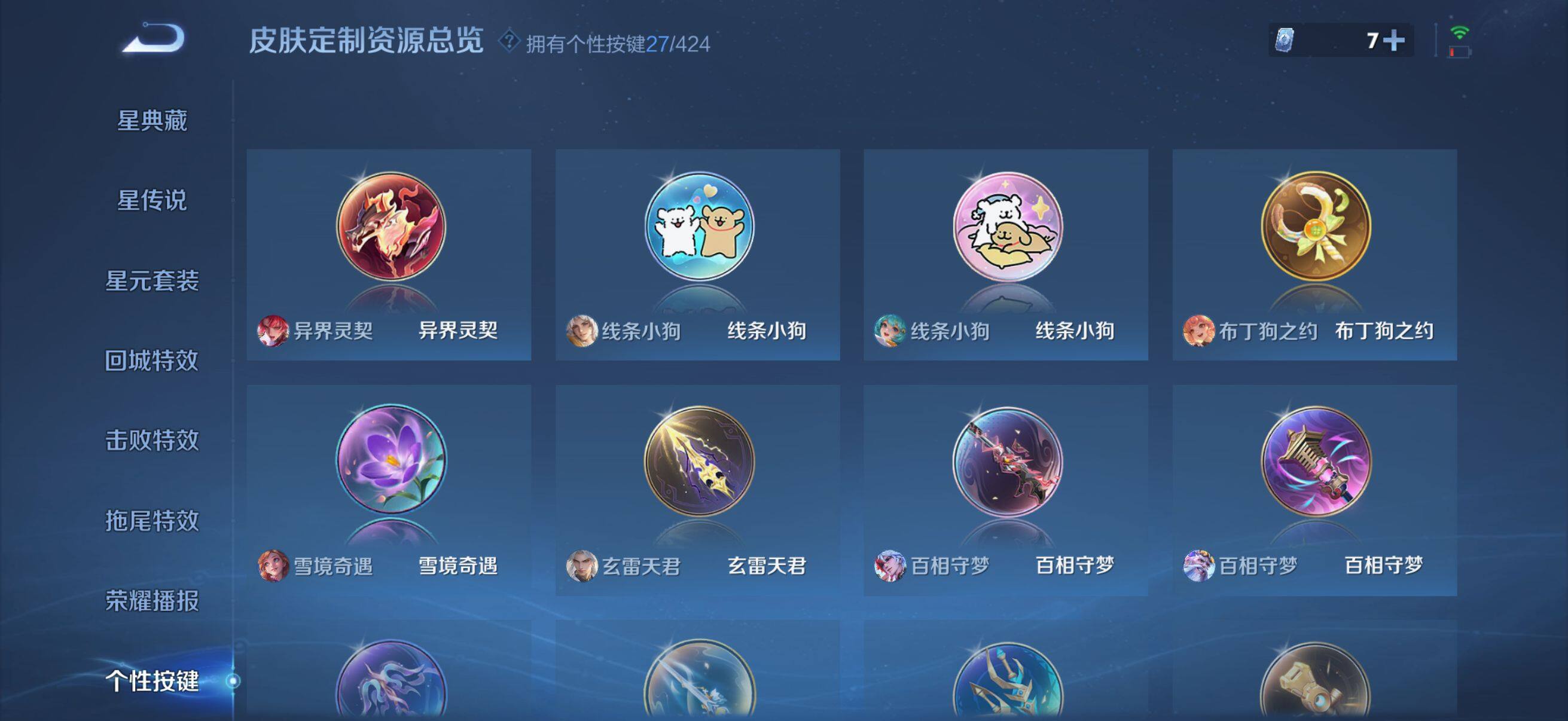 WZQM4535089王者荣耀账号详情图13 WZQM4535089王者荣耀账号详情图13