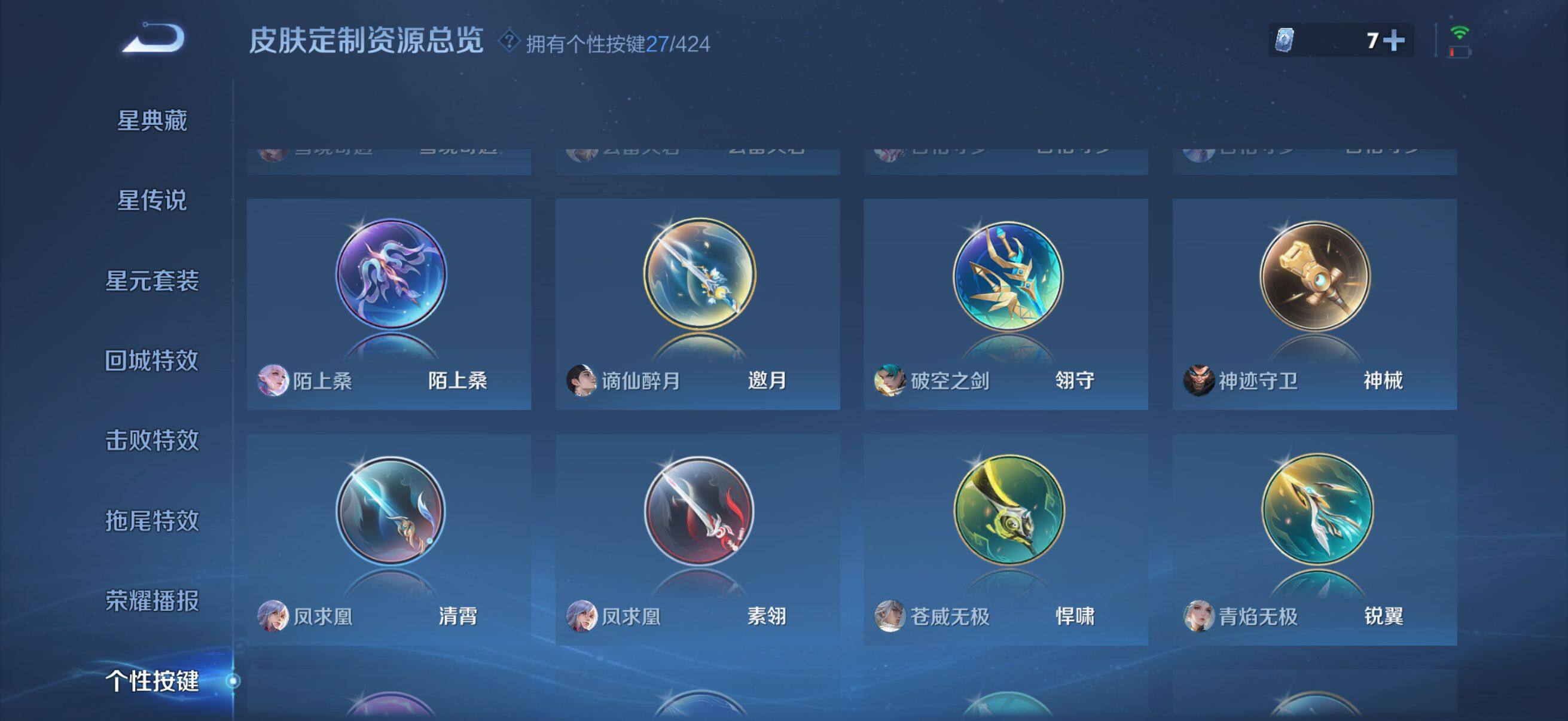 WZQM4535089王者荣耀账号详情图14 WZQM4535089王者荣耀账号详情图14