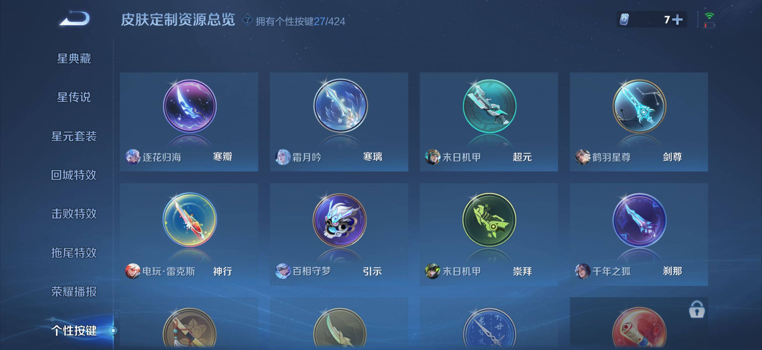 WZQM4535089王者荣耀账号详情图15 WZQM4535089王者荣耀账号详情图15
