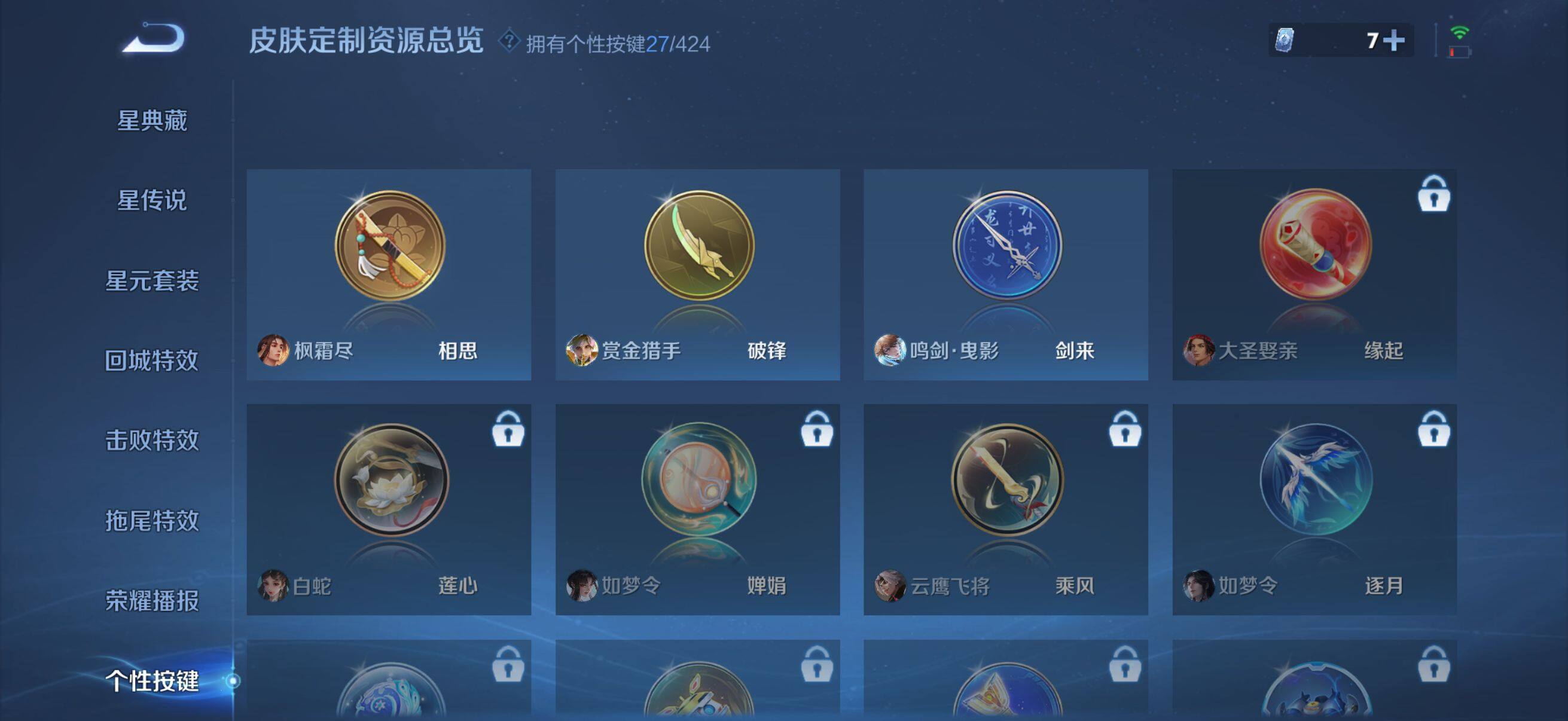 WZQM4535089王者荣耀账号详情图16 WZQM4535089王者荣耀账号详情图16