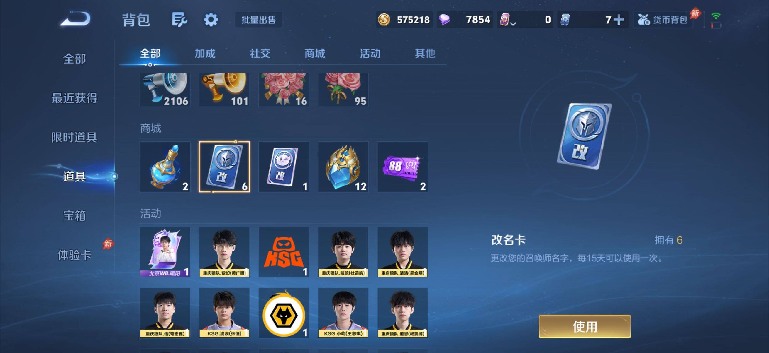 WZQM4535089王者荣耀账号详情图17 WZQM4535089王者荣耀账号详情图17