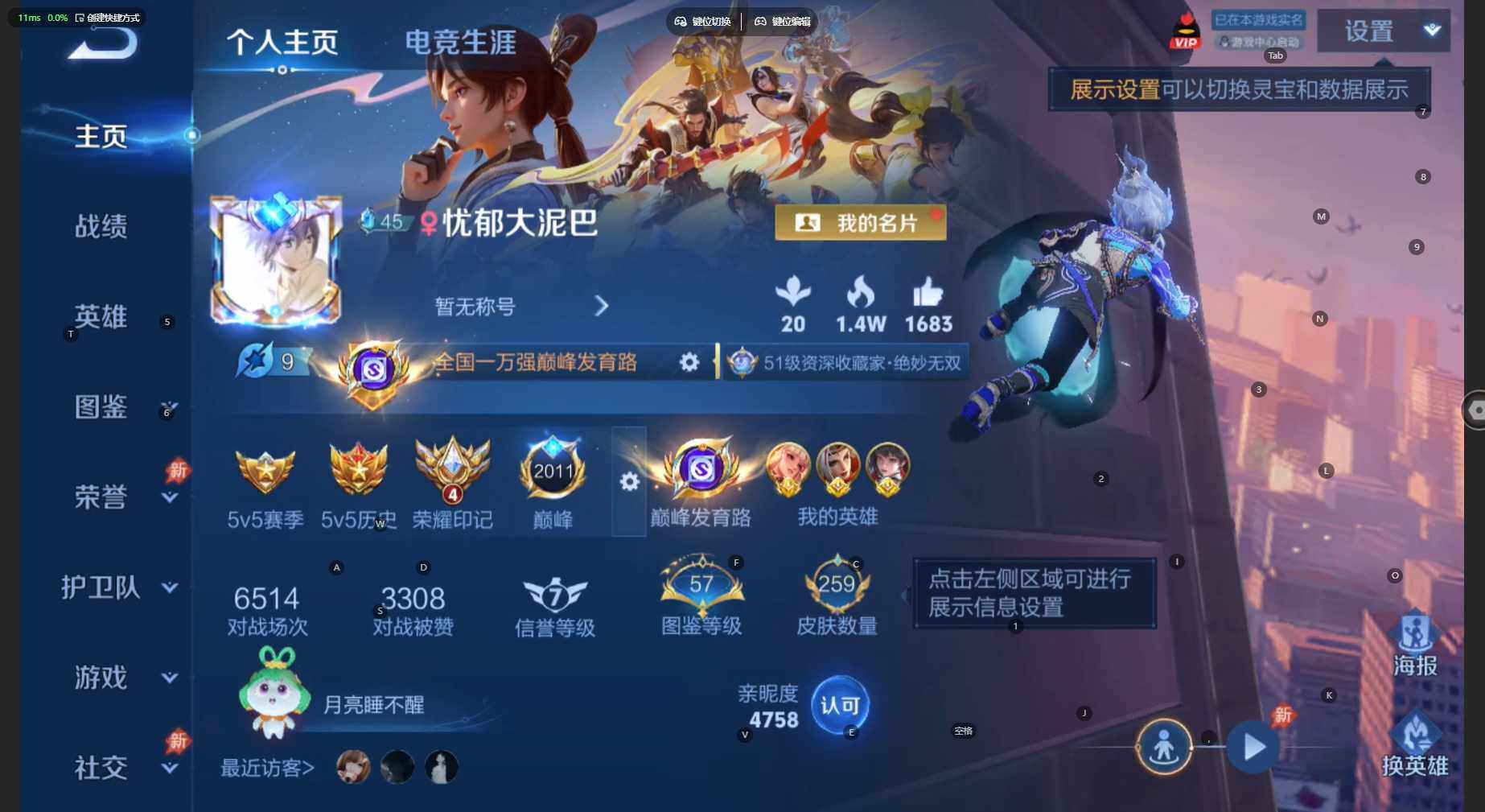 WZBSY4530730王者荣耀账号详情图2 WZBSY4530730王者荣耀账号详情图2