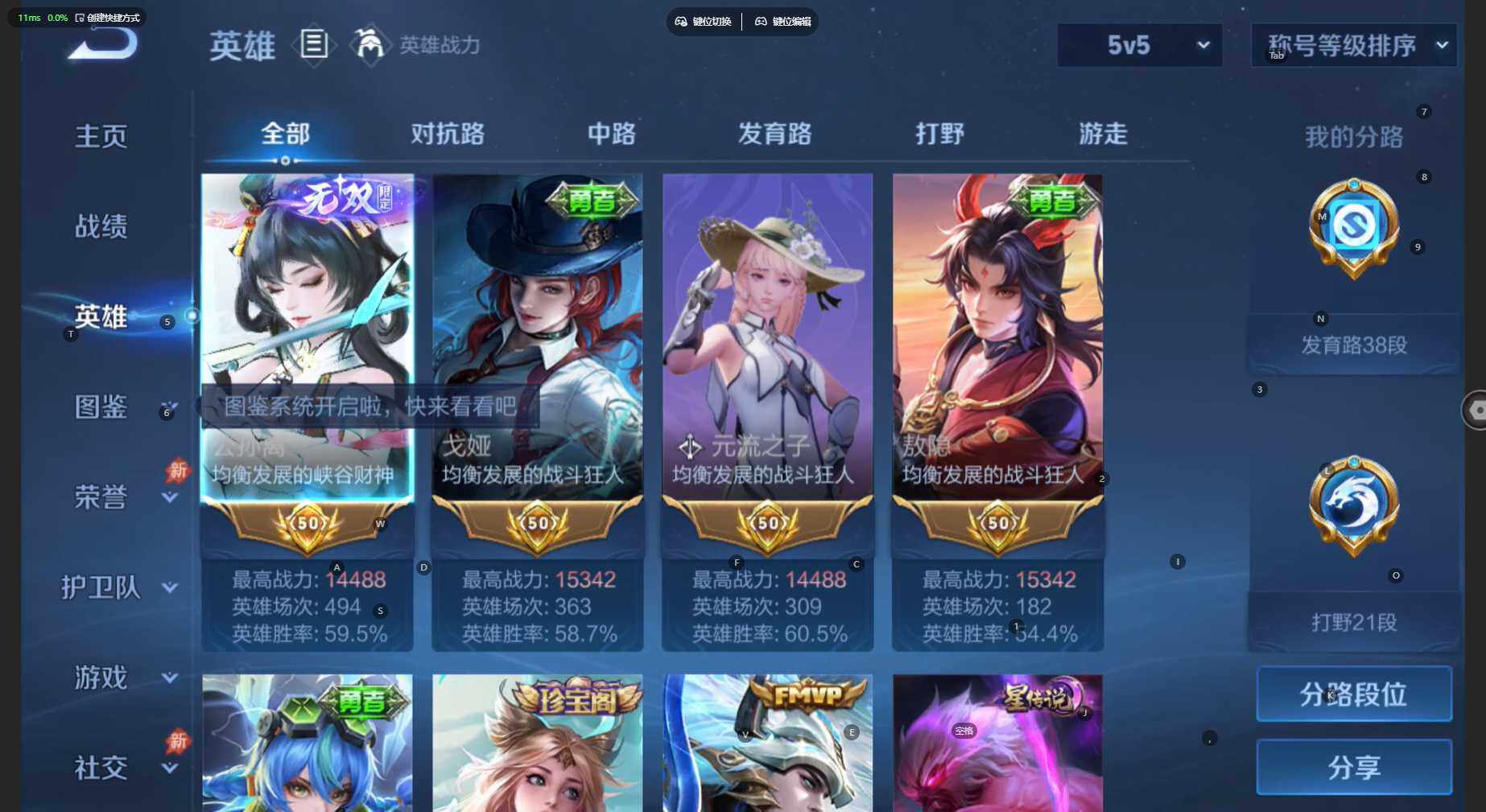 WZBSY4530730王者荣耀账号详情图5 WZBSY4530730王者荣耀账号详情图5