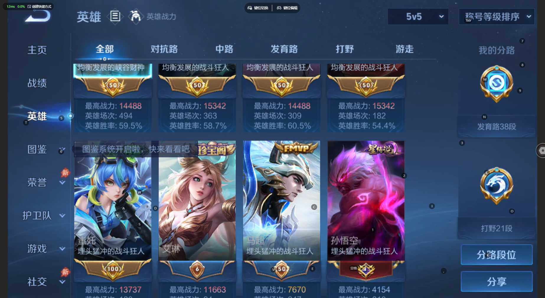 WZBSY4530730王者荣耀账号详情图6 WZBSY4530730王者荣耀账号详情图6