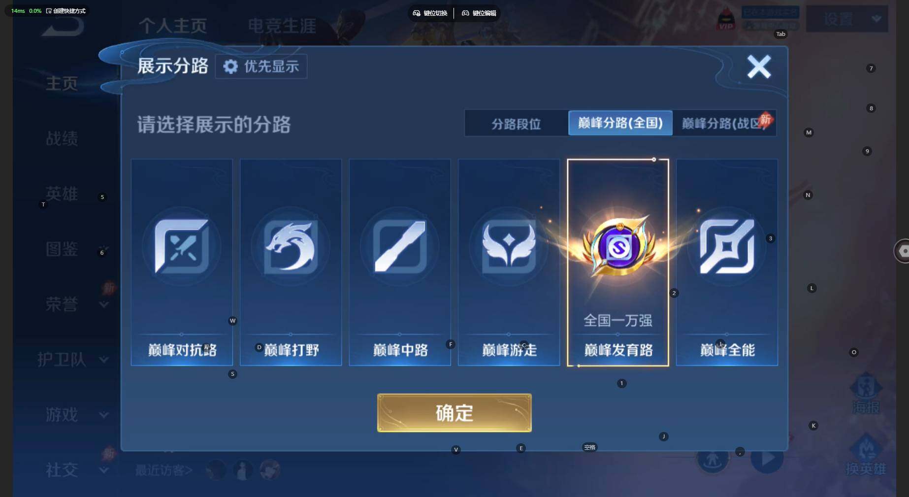 WZBSY4530730王者荣耀账号详情图3 WZBSY4530730王者荣耀账号详情图3