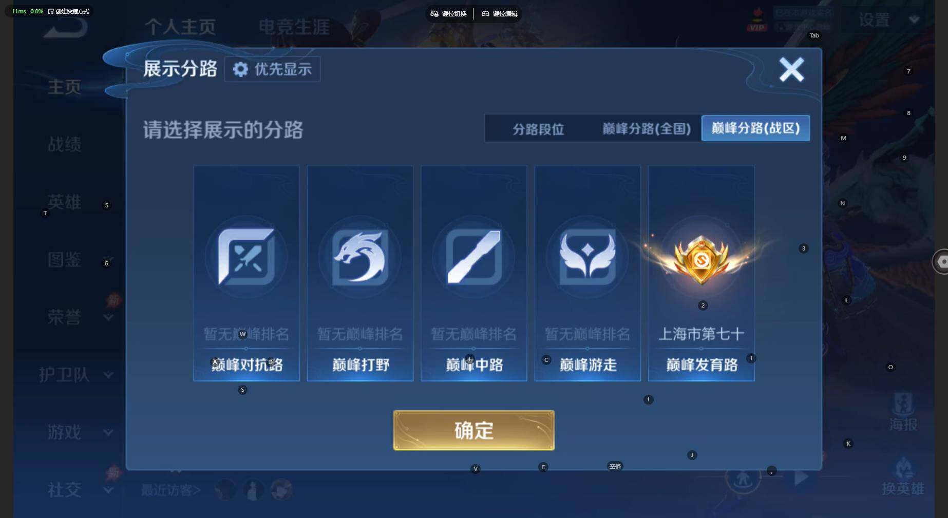 WZBSY4530730王者荣耀账号详情图4 WZBSY4530730王者荣耀账号详情图4