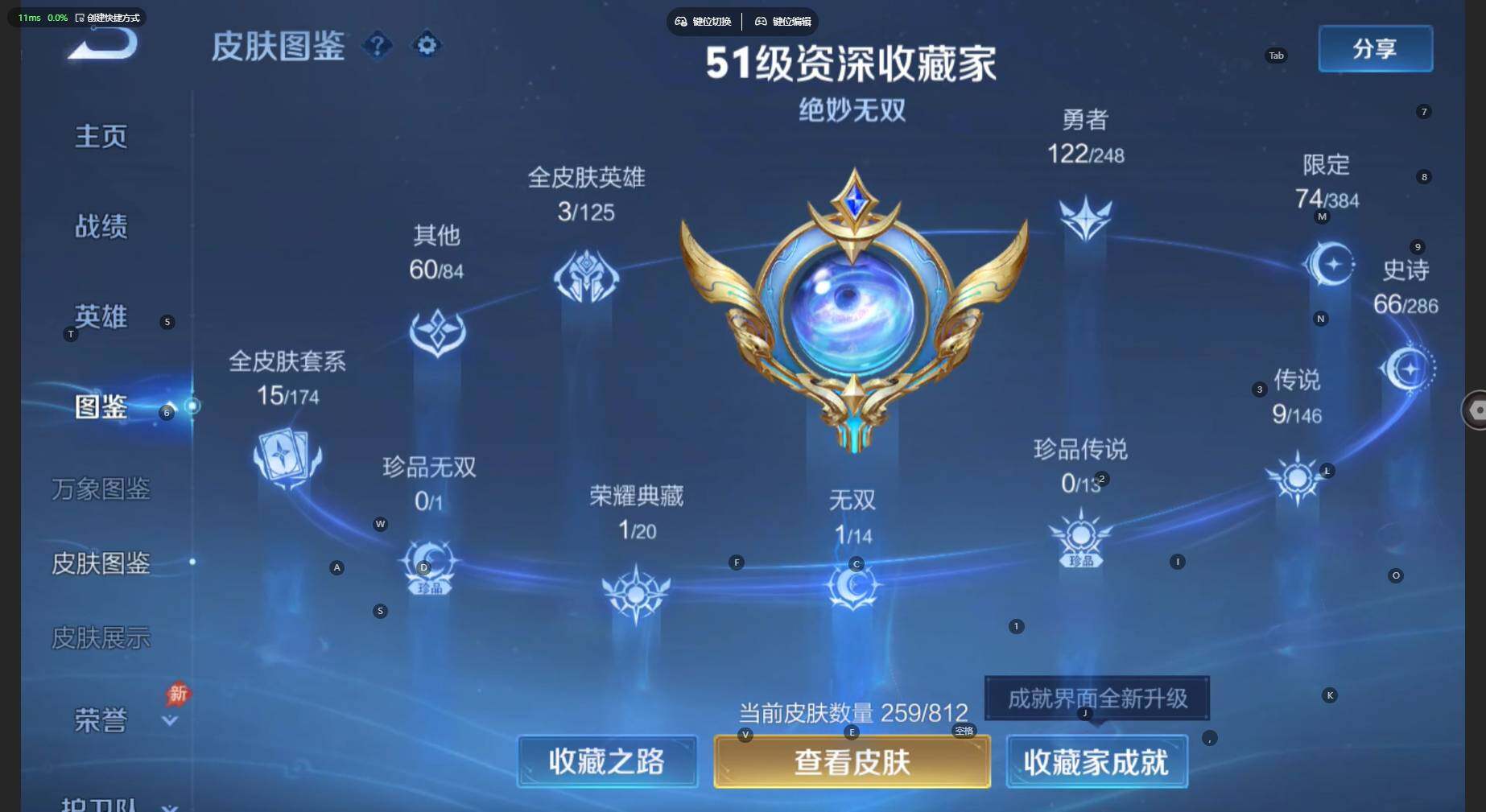 WZBSY4530730王者荣耀账号详情图8 WZBSY4530730王者荣耀账号详情图8