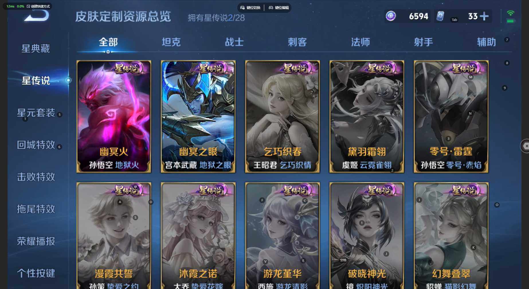 WZBSY4530730王者荣耀账号详情图12 WZBSY4530730王者荣耀账号详情图12
