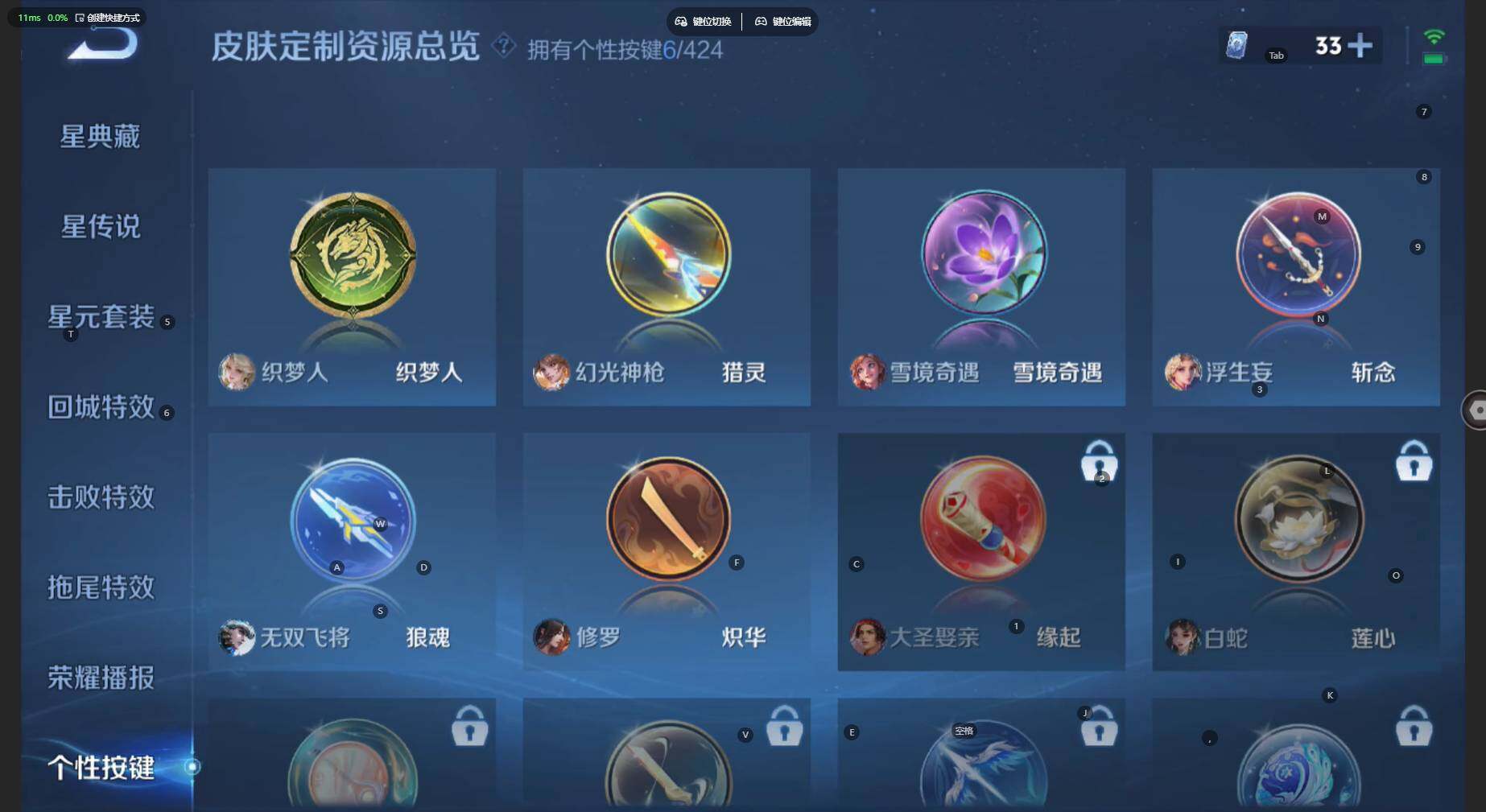 WZBSY4530730王者荣耀账号详情图13 WZBSY4530730王者荣耀账号详情图13