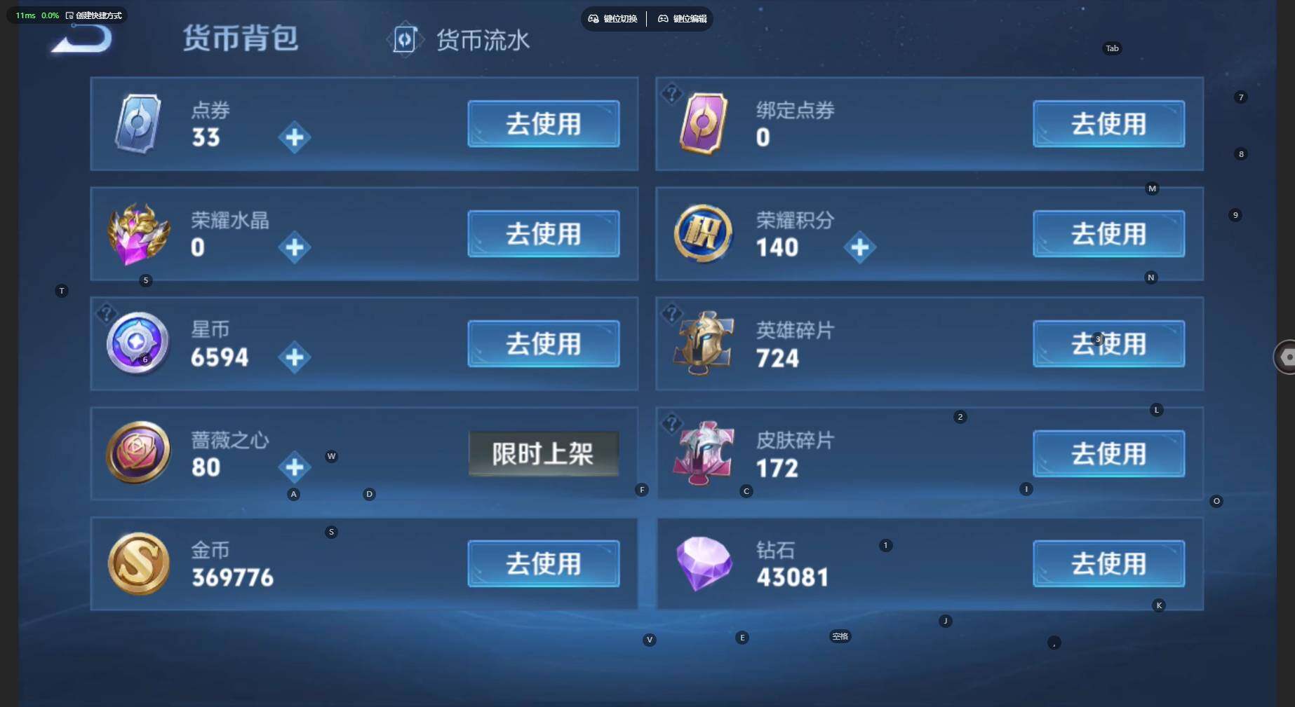 WZBSY4530730王者荣耀账号详情图14 WZBSY4530730王者荣耀账号详情图14