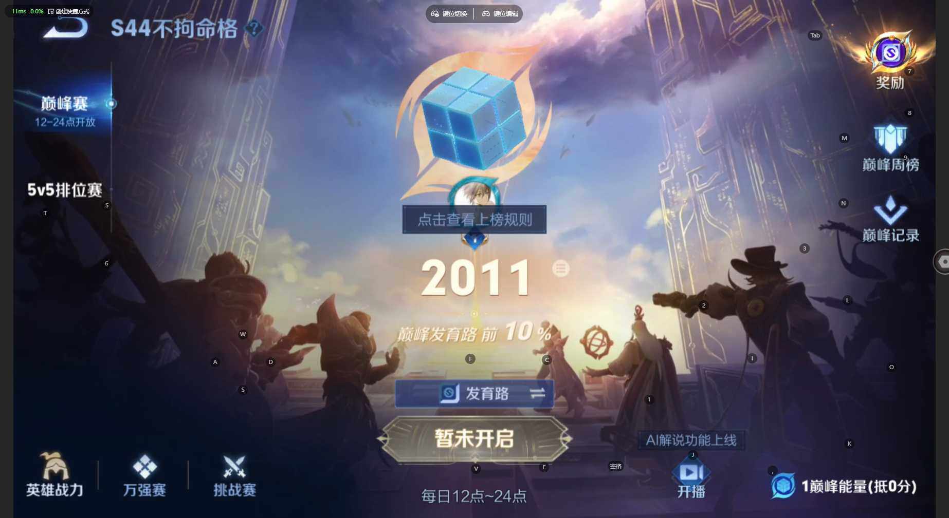 WZBSY4530730王者荣耀账号详情图17 WZBSY4530730王者荣耀账号详情图17