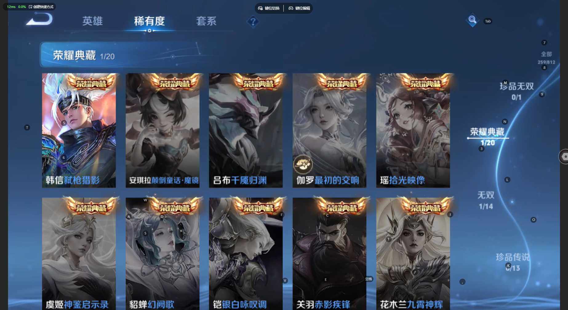 WZBSY4530730王者荣耀账号详情图9 WZBSY4530730王者荣耀账号详情图9
