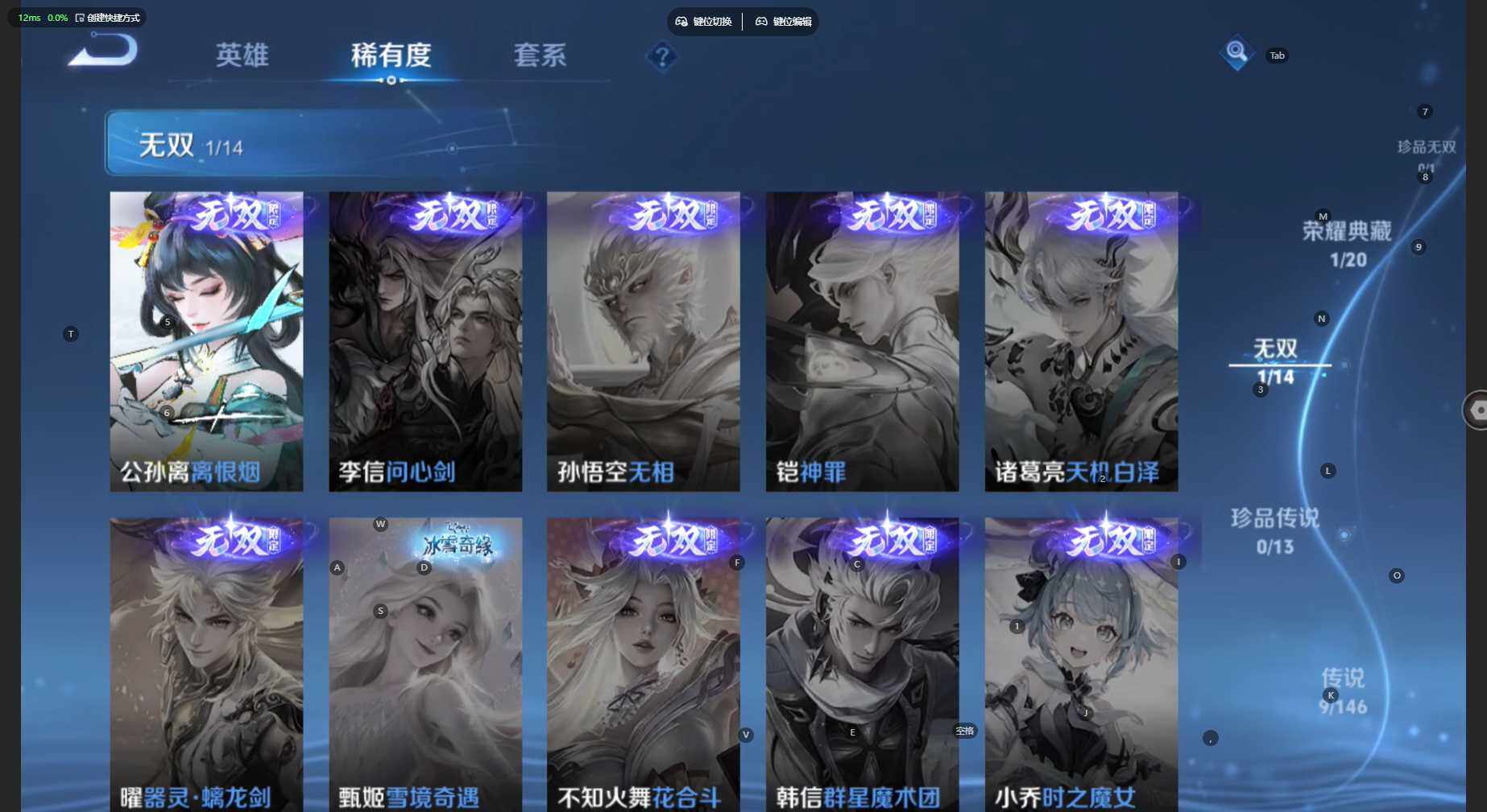 WZBSY4530730王者荣耀账号详情图10 WZBSY4530730王者荣耀账号详情图10