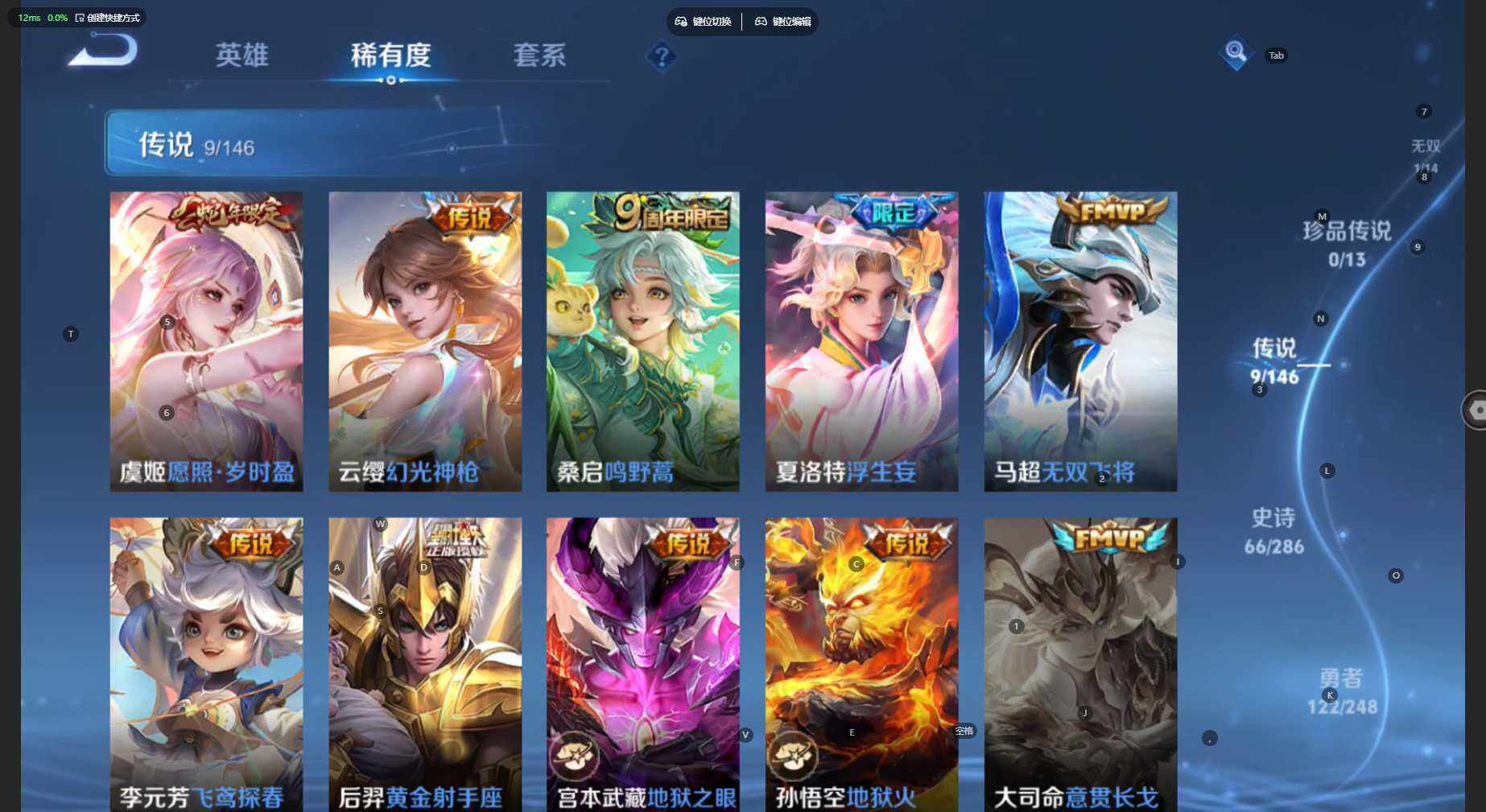 WZBSY4530730王者荣耀账号详情图11 WZBSY4530730王者荣耀账号详情图11